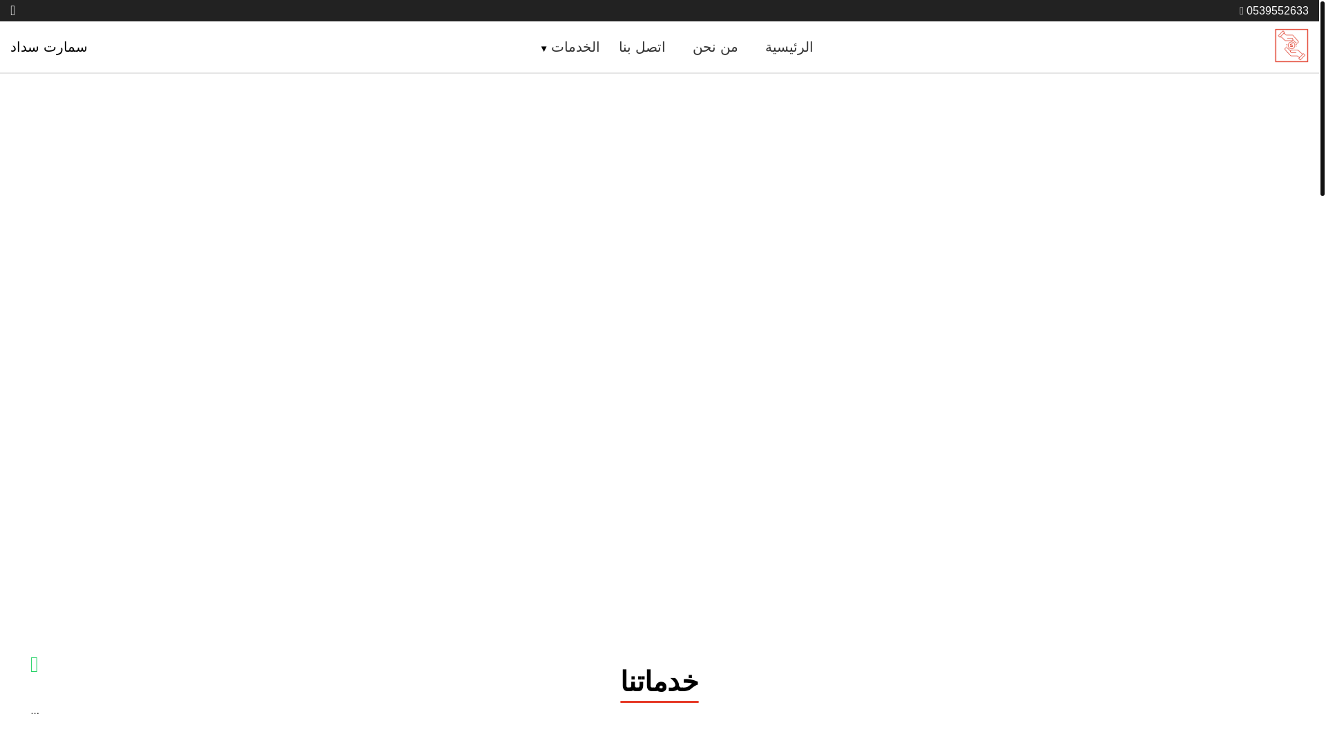 website screenshot of https://smartsadad.com/