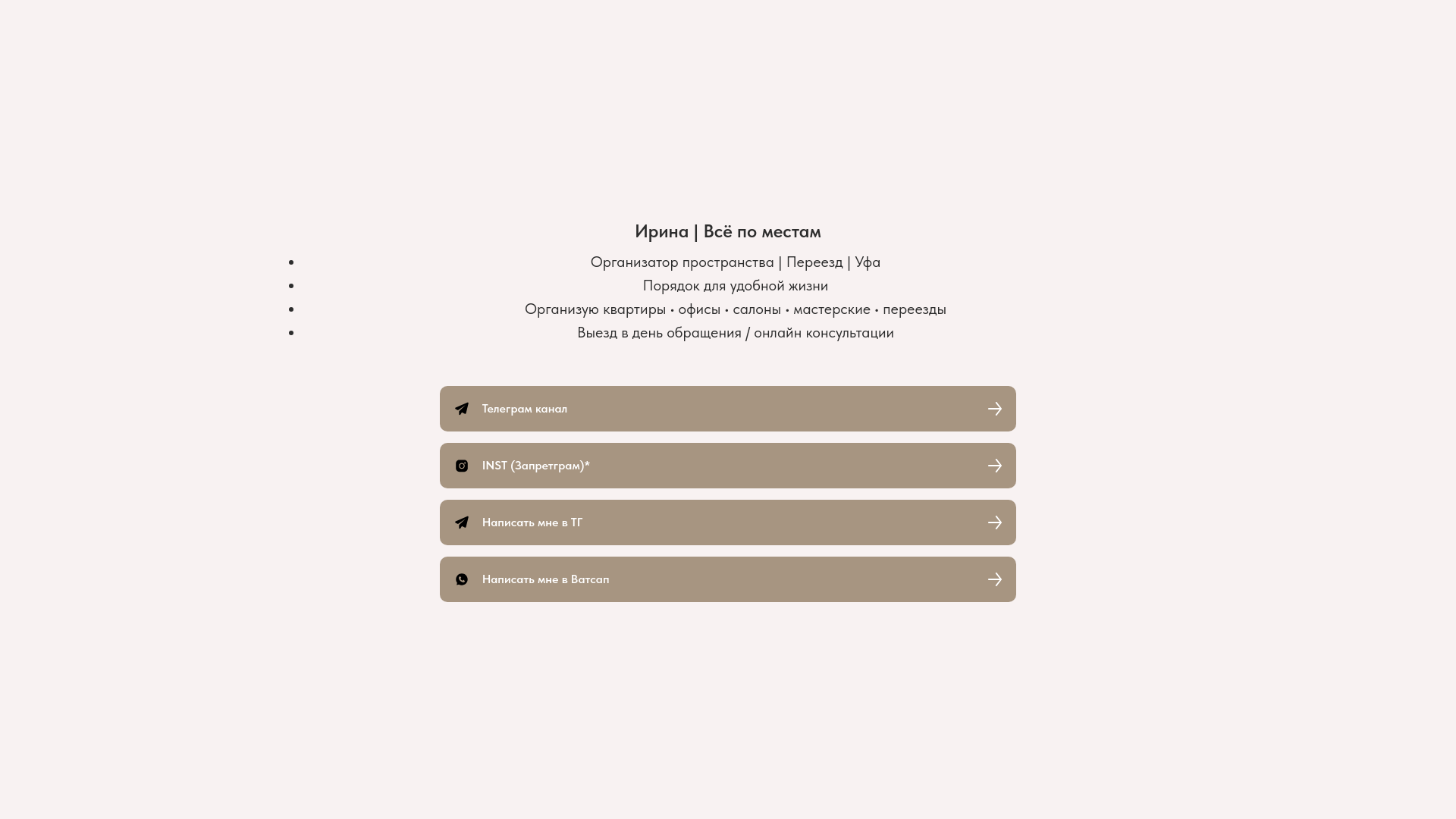website screenshot of https://vse-po-mestam.ru/