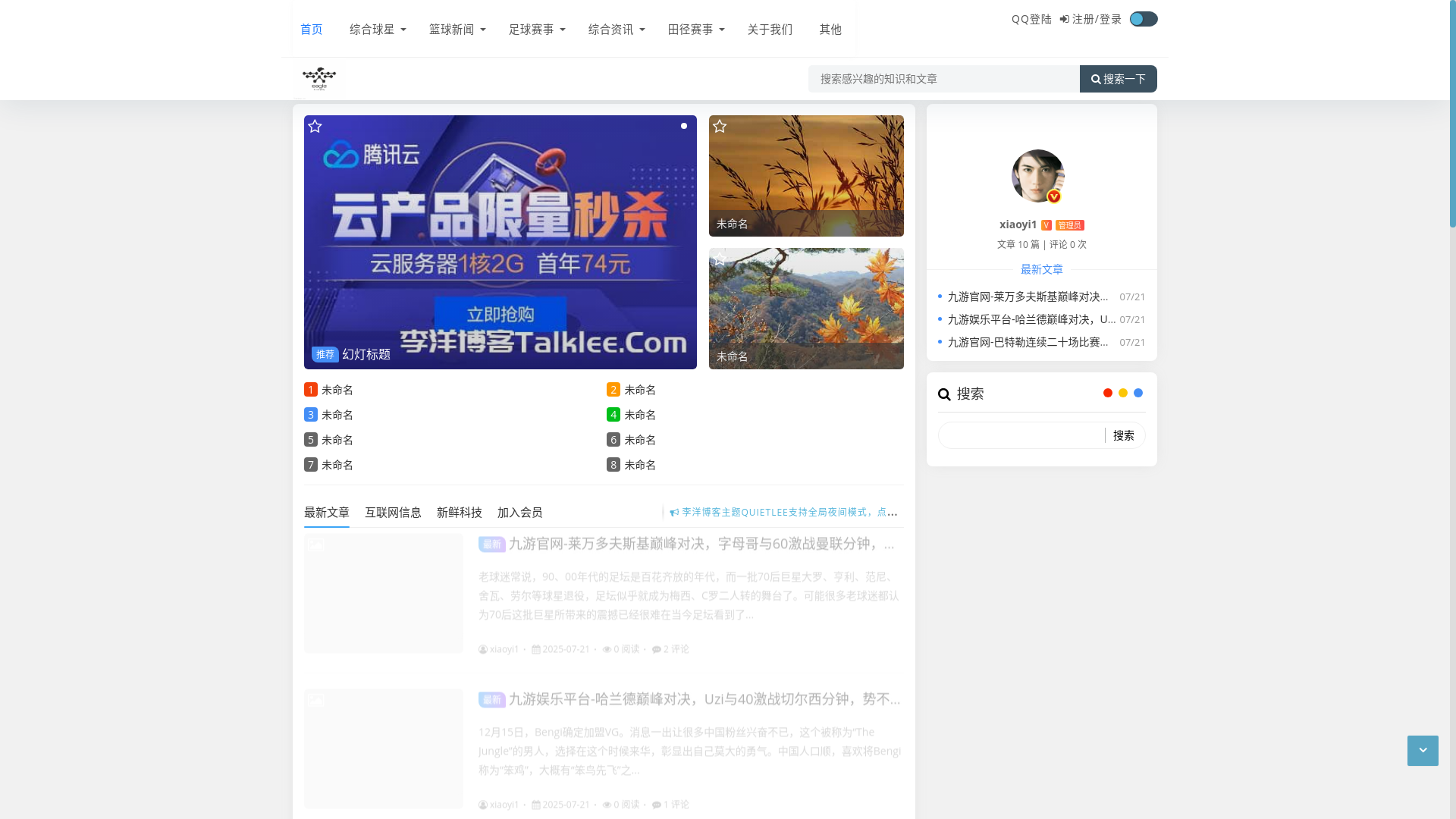 website screenshot of https://dr-ninegame.com/