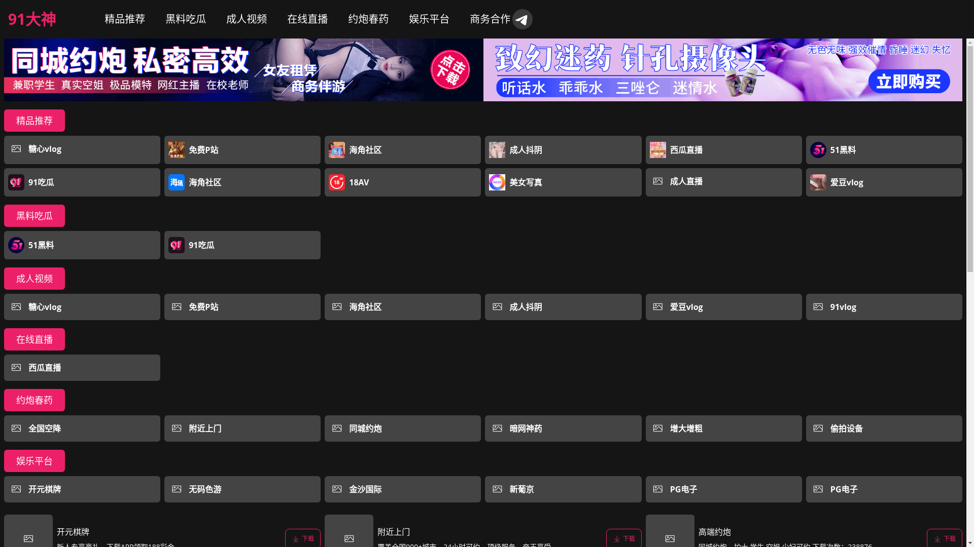 website screenshot of https://z-91dashen.cc/