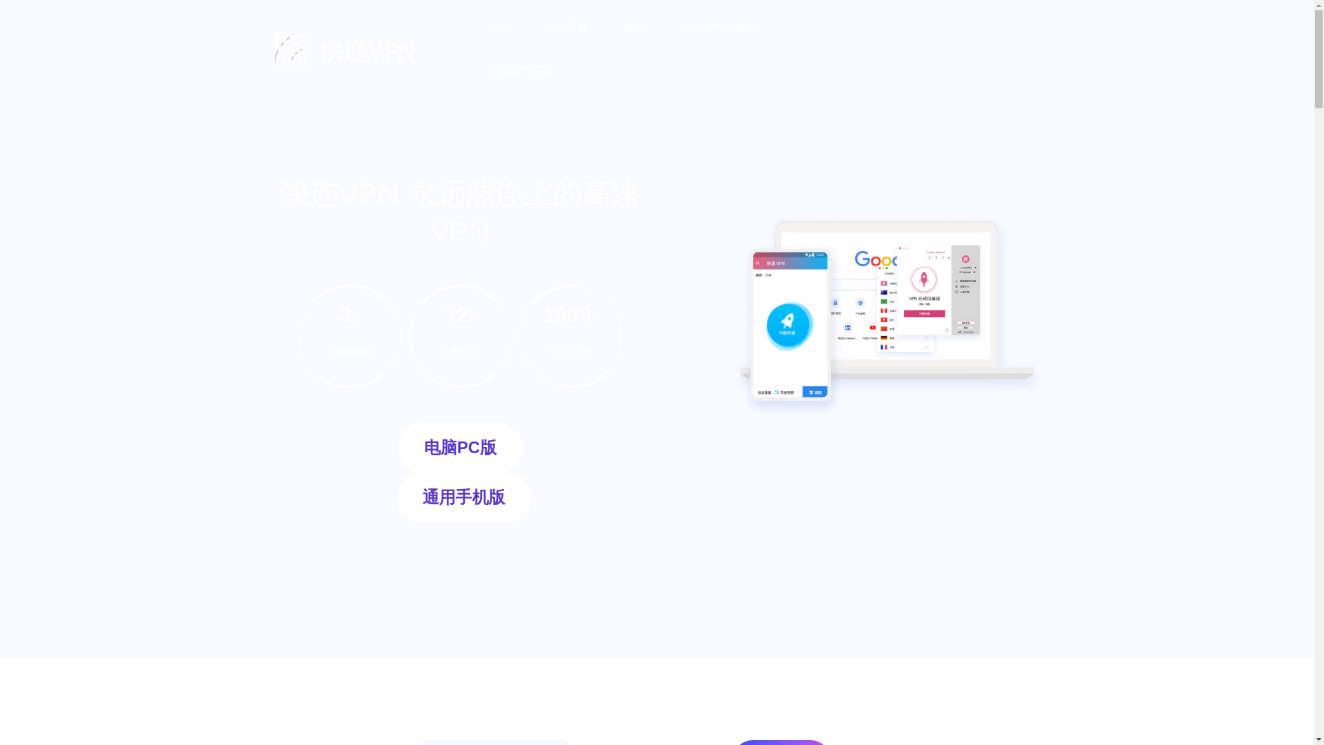 website screenshot of https://a-kuailian.com.cn/