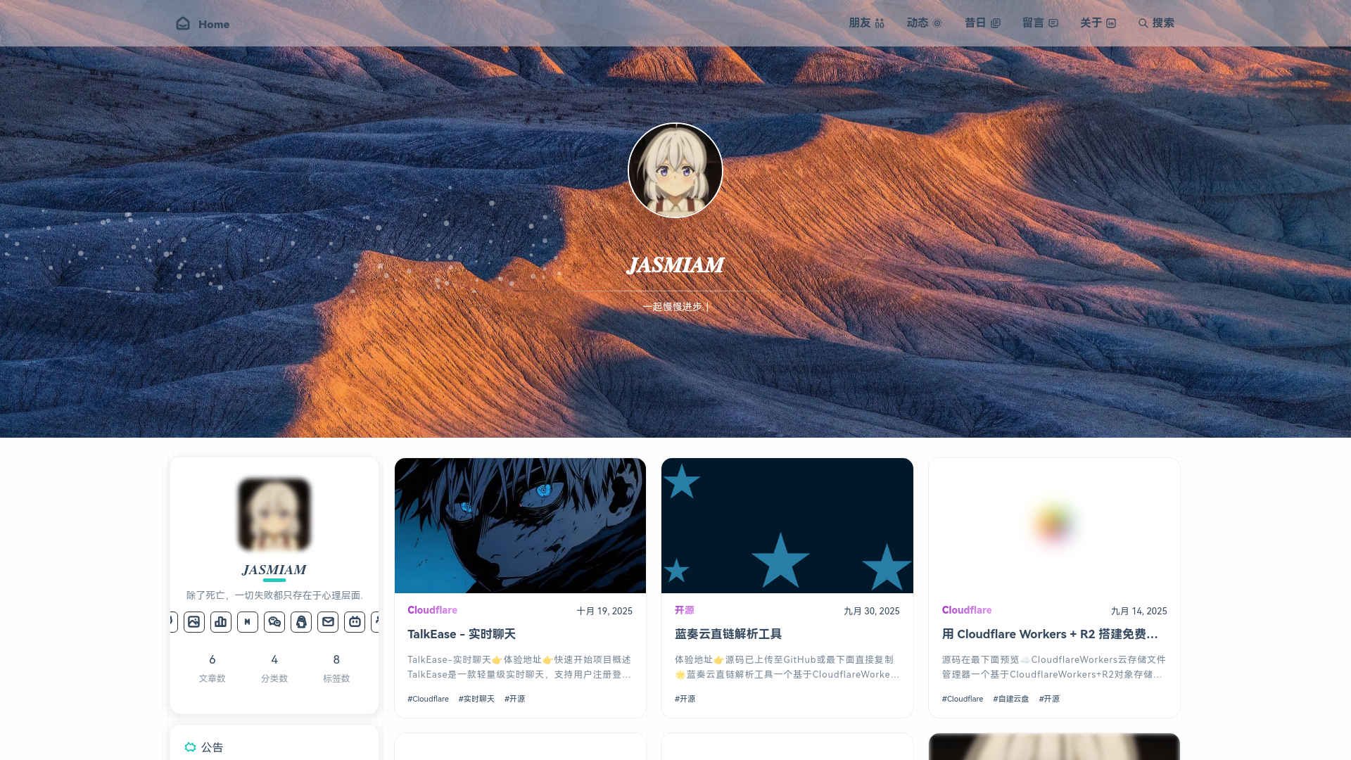 website screenshot of https://xmhai.cn/
