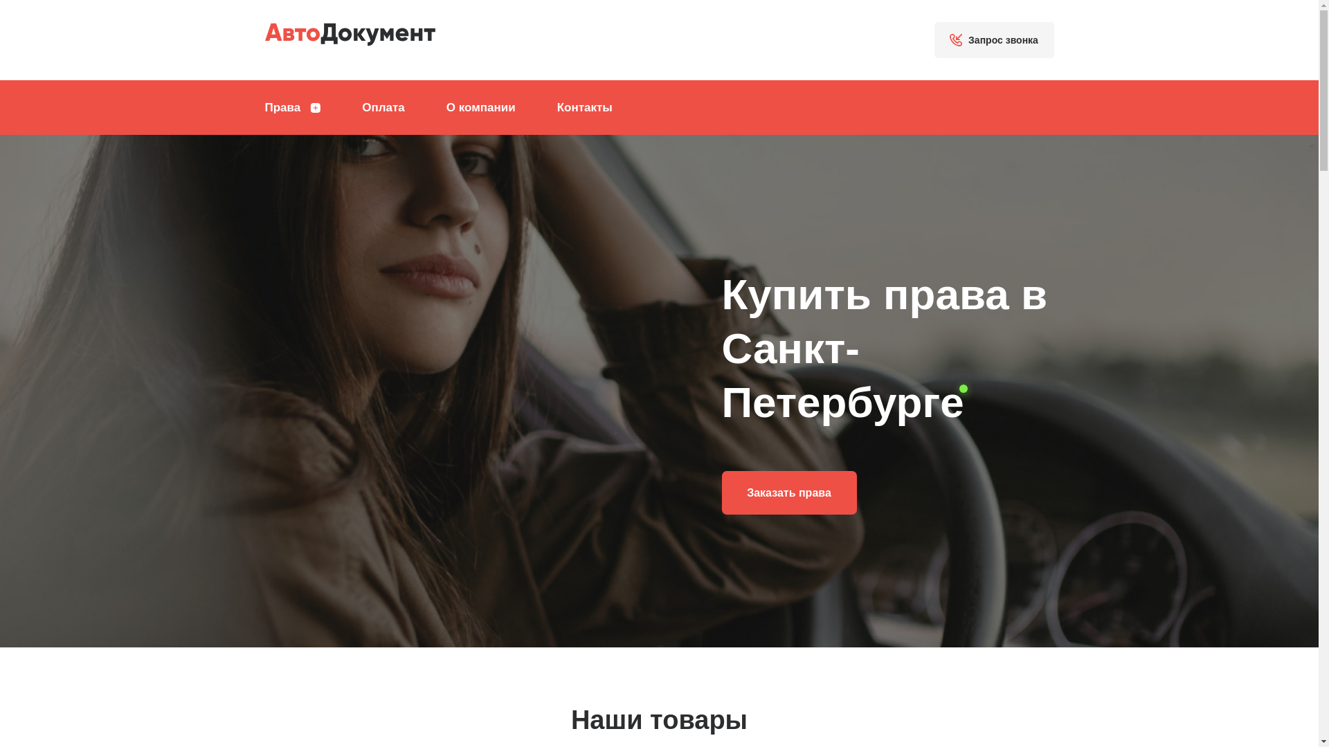 website screenshot of https://auto-doc-kazan.ru/