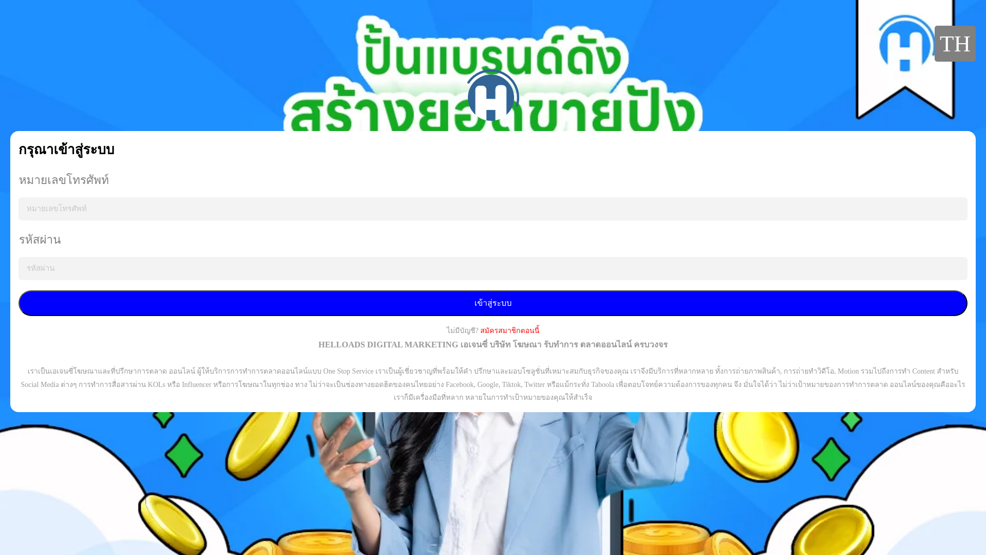 website screenshot of https://helloadsaffiliatemarketing.com/