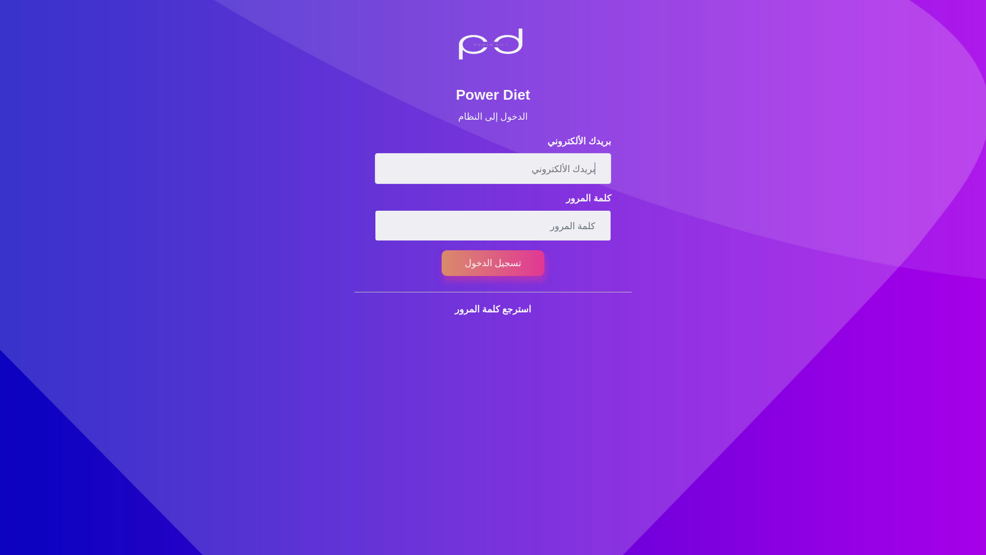 website screenshot of https://powerdietsystem.com/