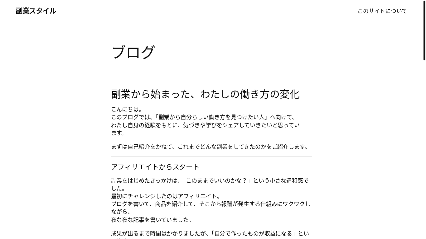 website screenshot of https://fukugyo-style.com/