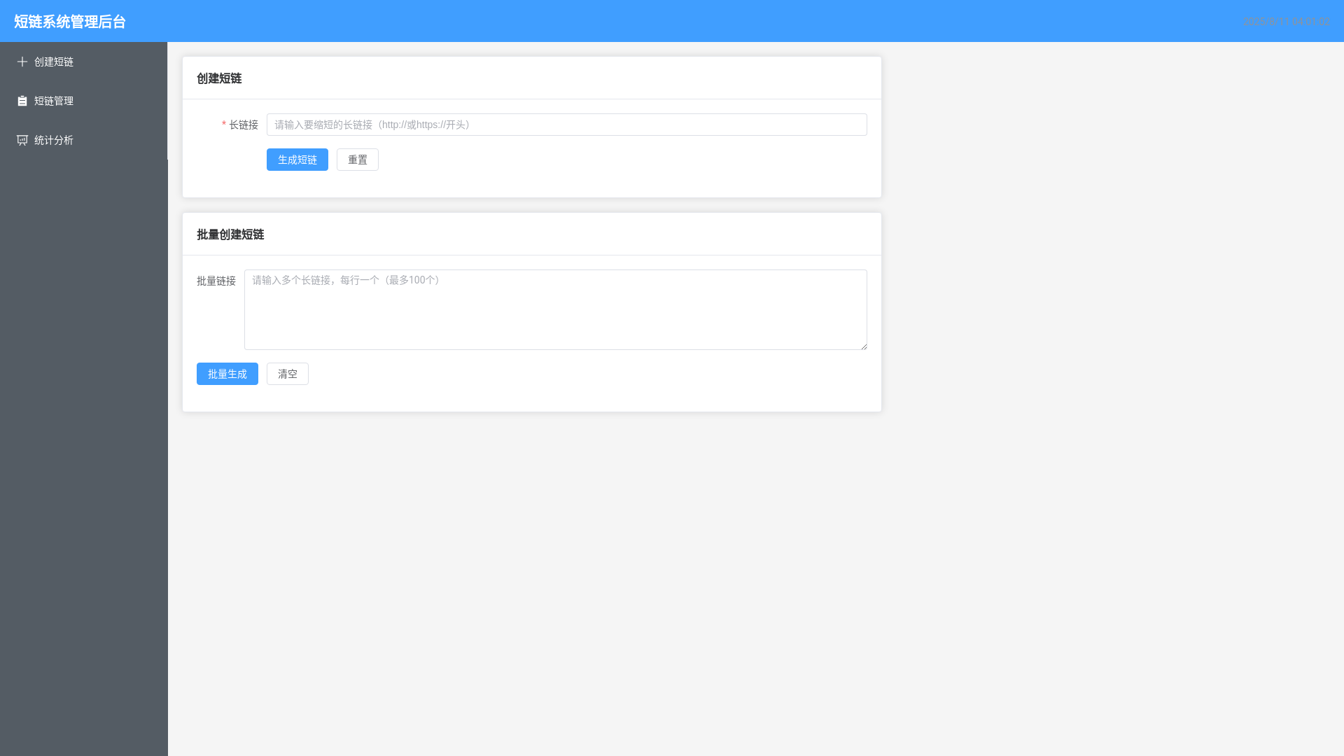 website screenshot of https://shortlink-frontend.pages.dev/