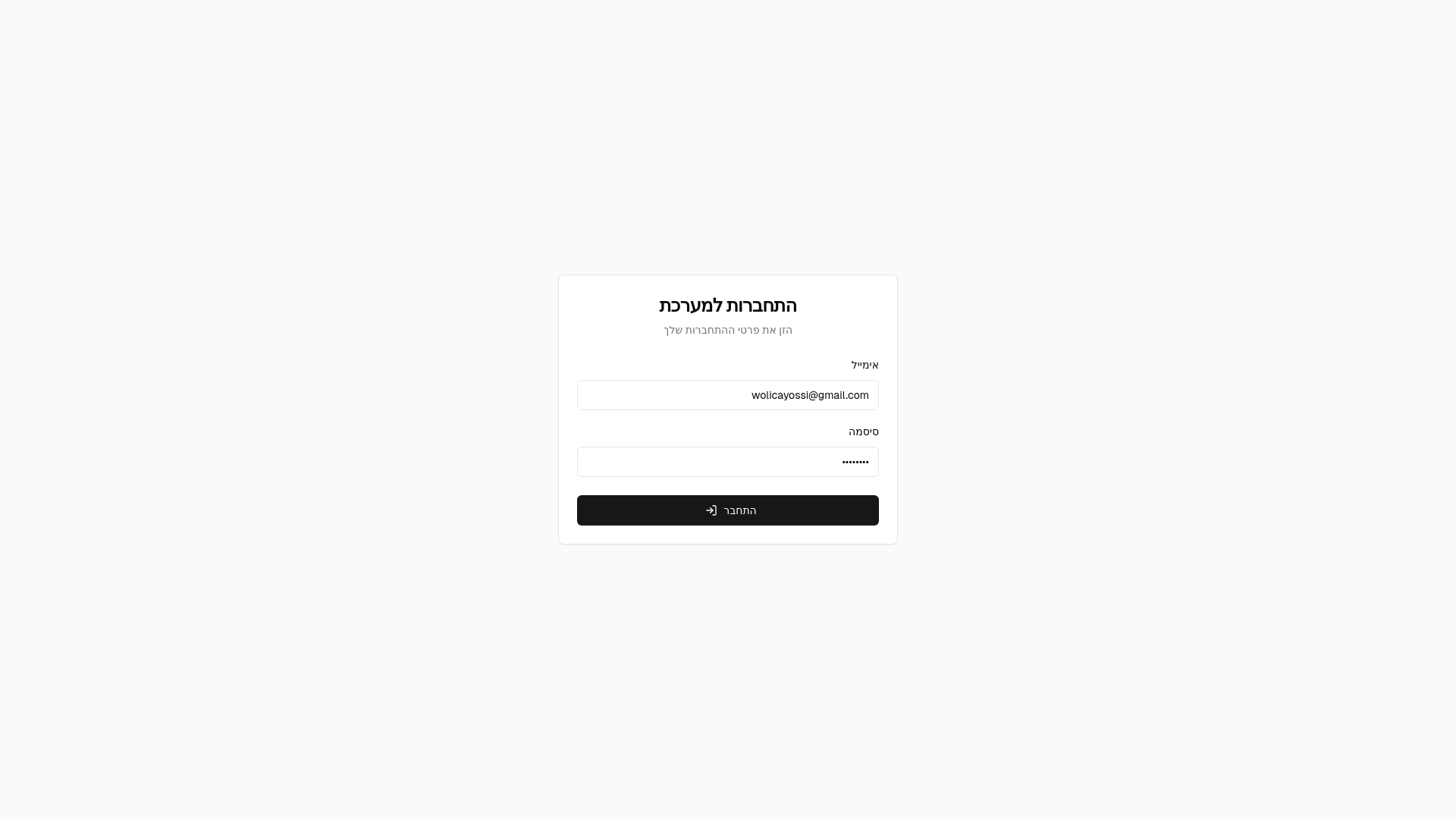 website screenshot of https://dashboard-revivo.com/