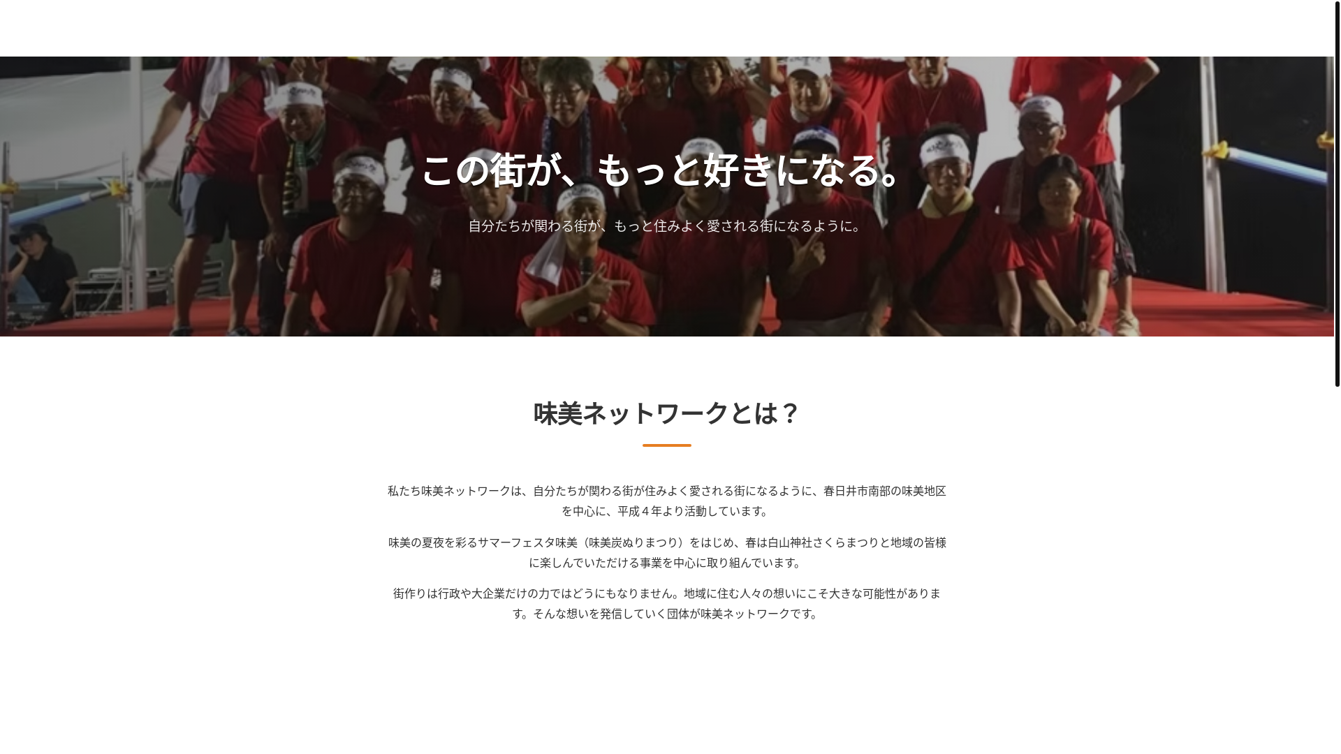 website screenshot of https://ajiyoshi-network.pages.dev/