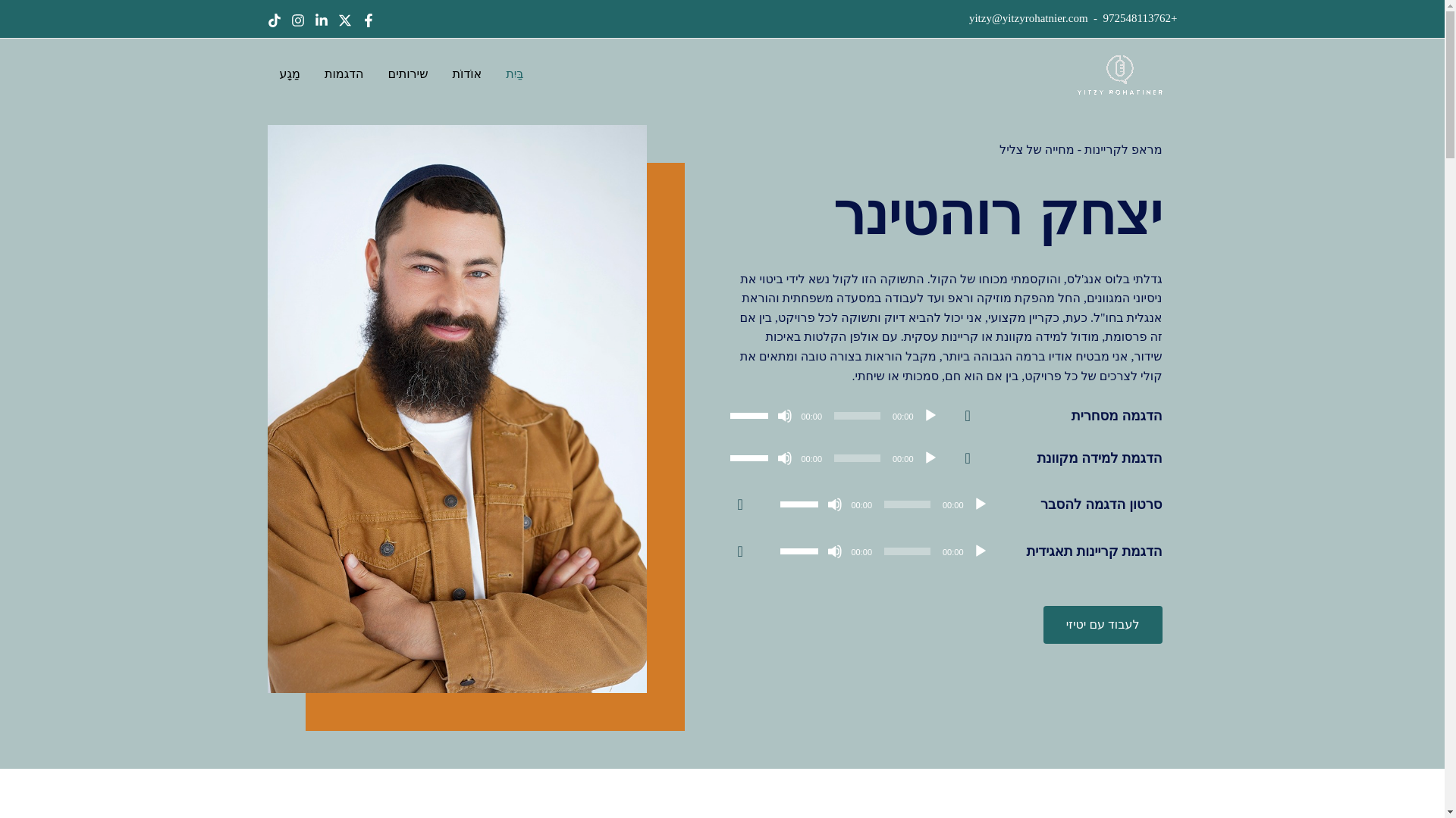 website screenshot of https://yitzyrohatiner.co.il/