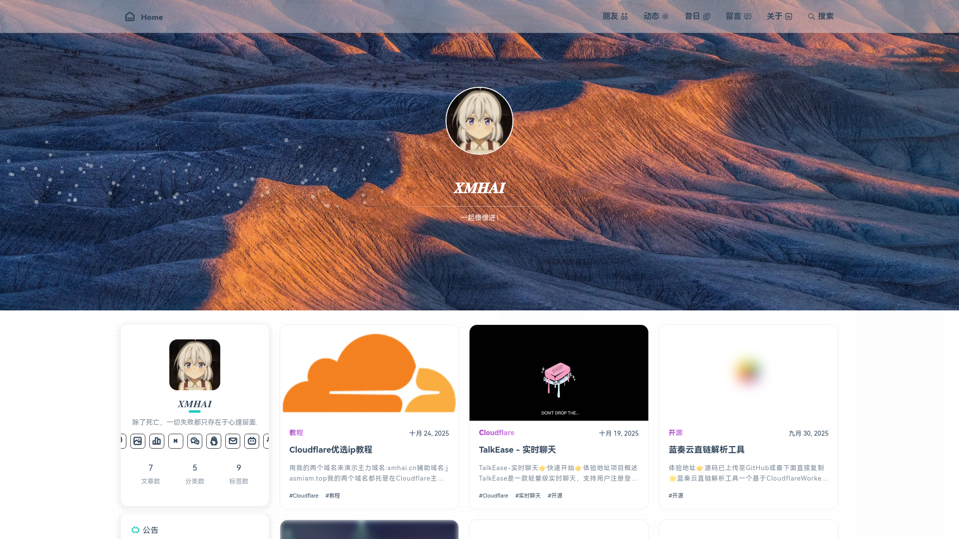website screenshot of https://jasmiam-blog.pages.dev/