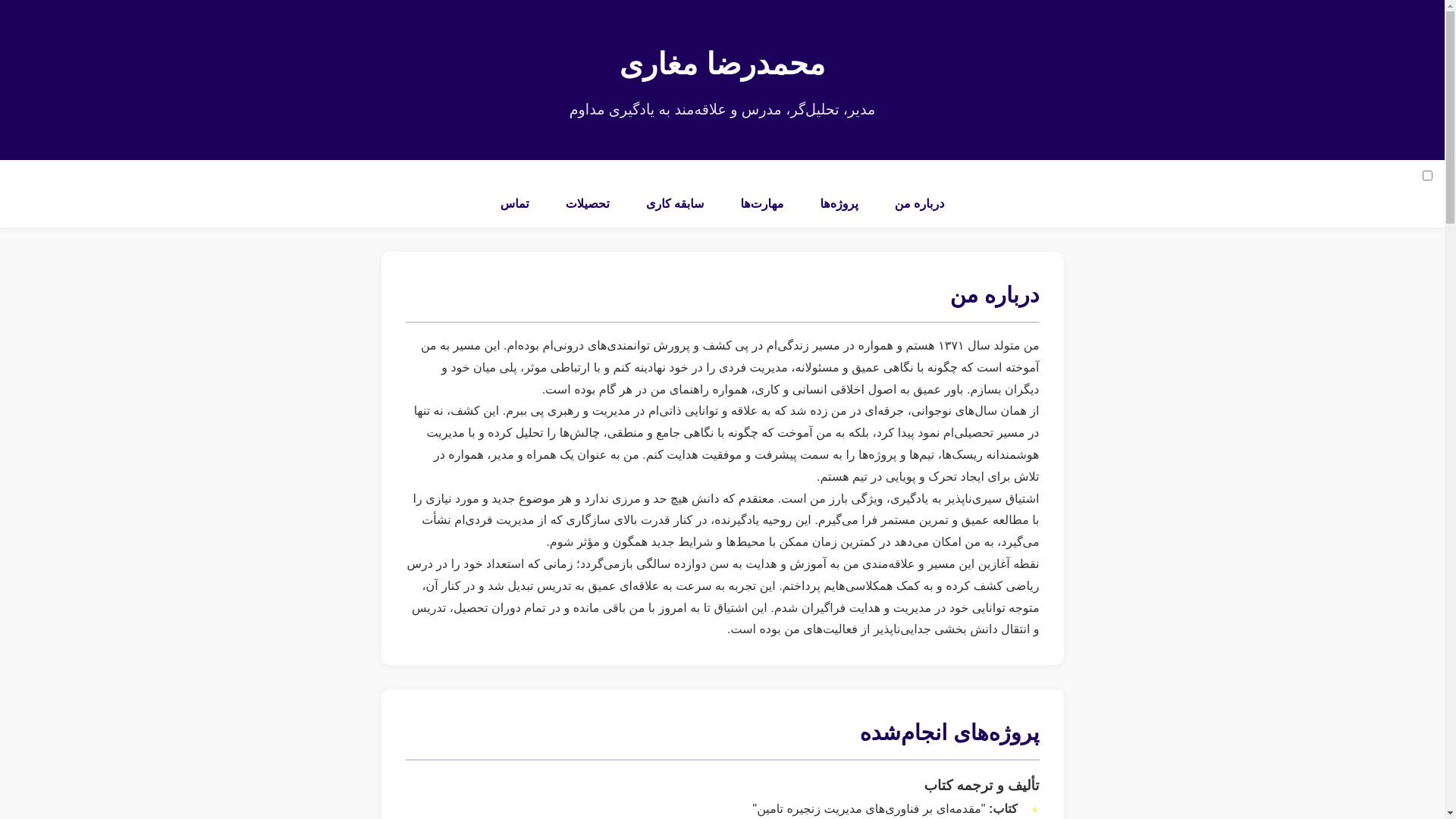 website screenshot of https://mrmoghari.ir/