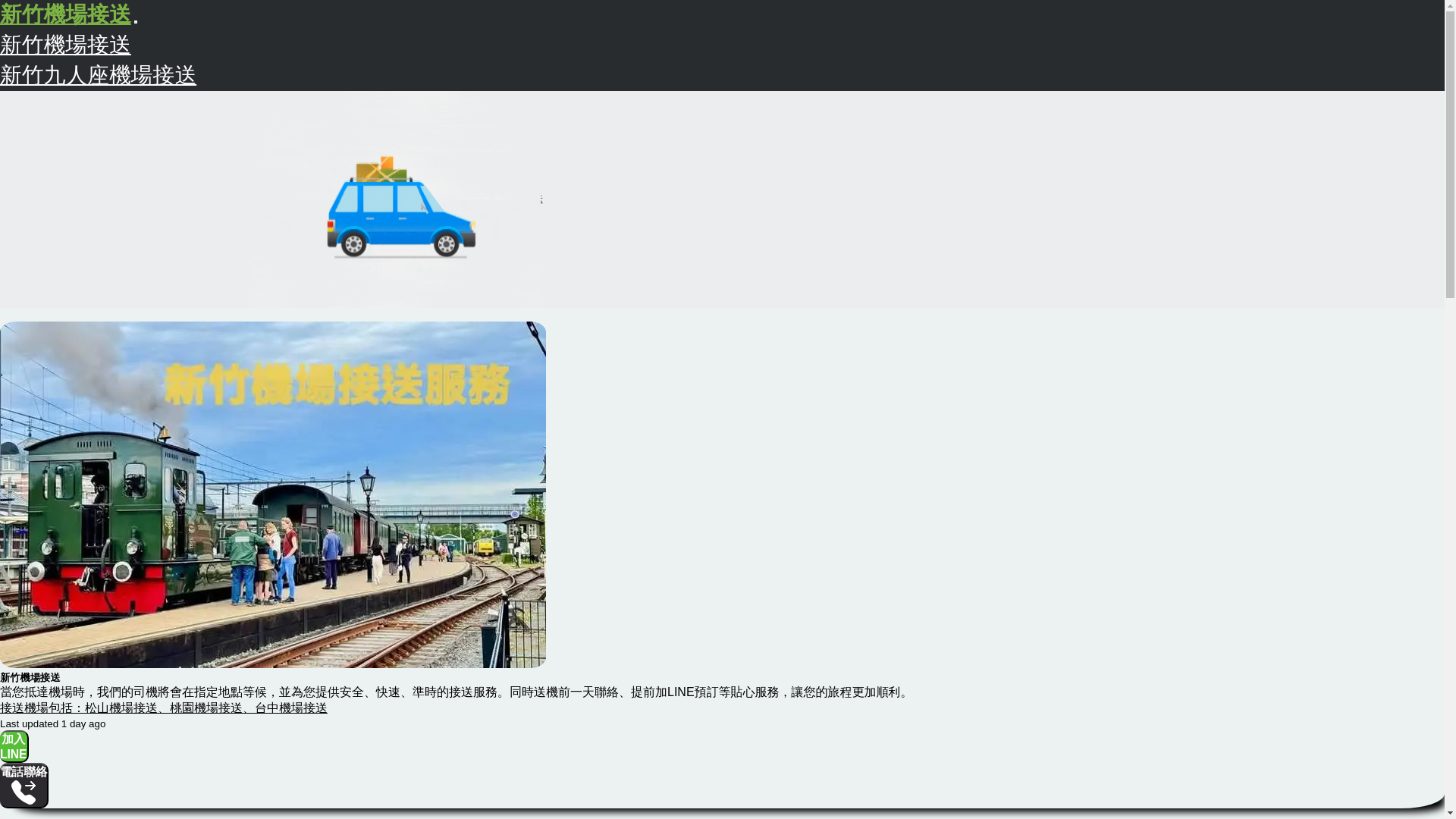 website screenshot of https://transport-6p0.pages.dev/