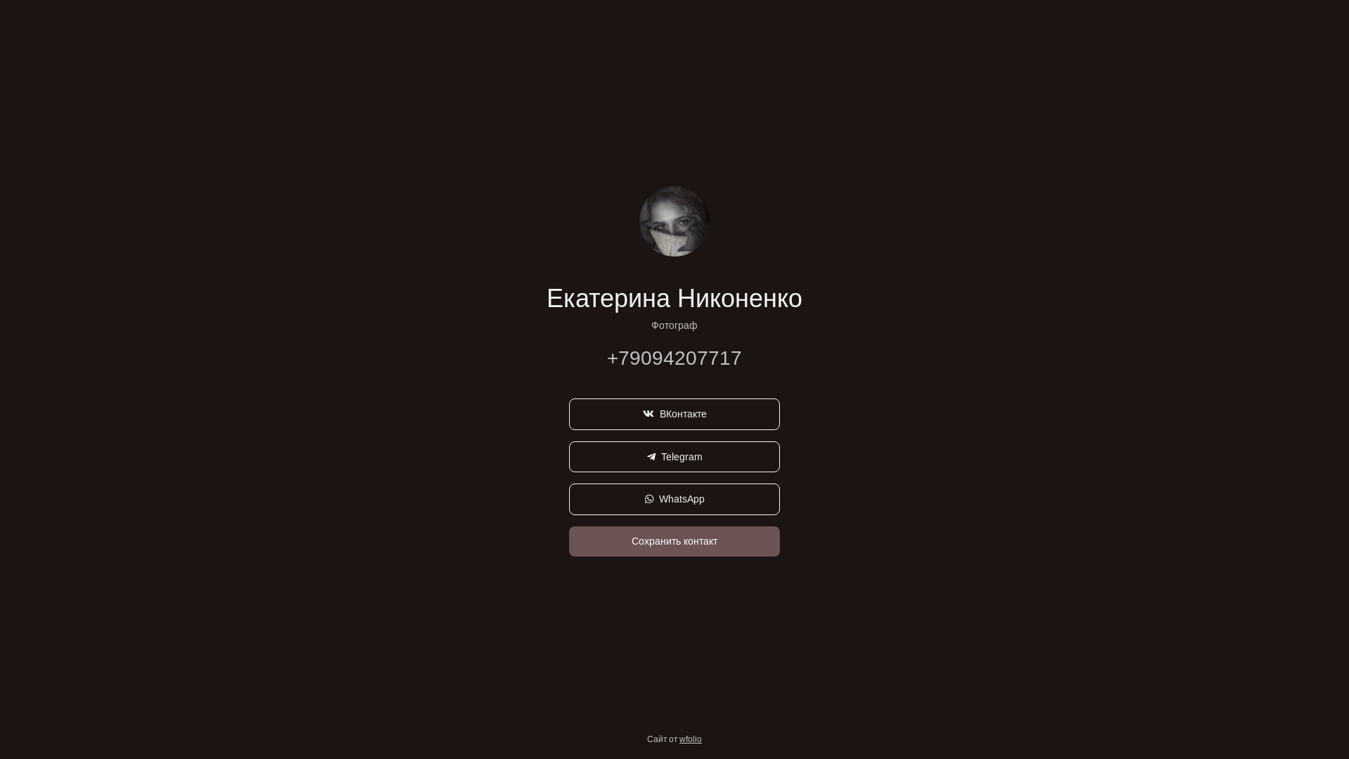 website screenshot of https://katarinanik.ru/