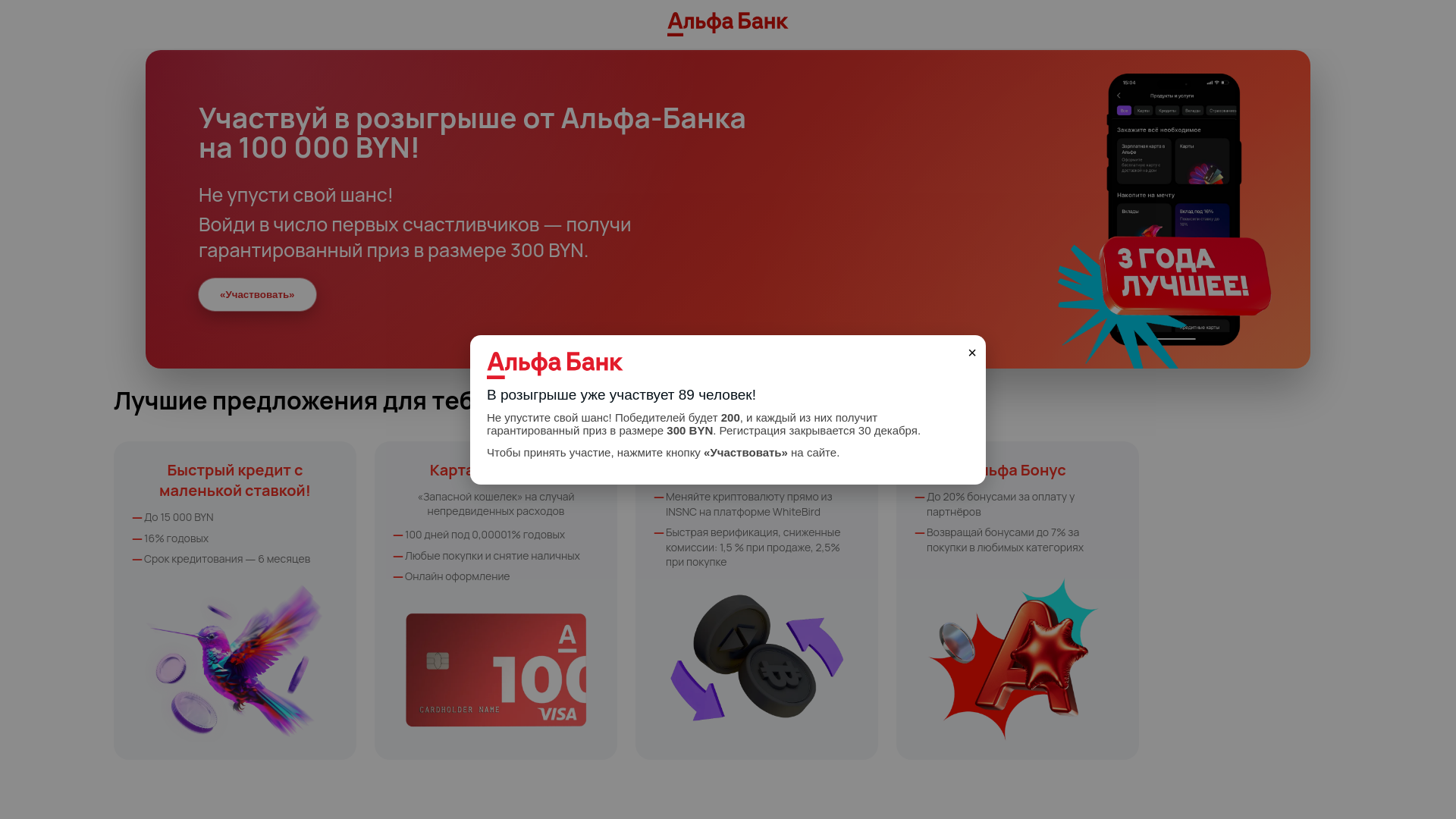 website screenshot of https://promo-allfaa.online/