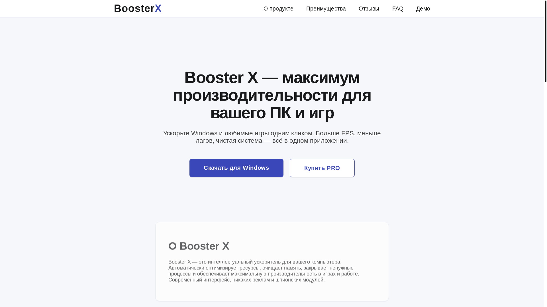 website screenshot of https://booster-x.store/