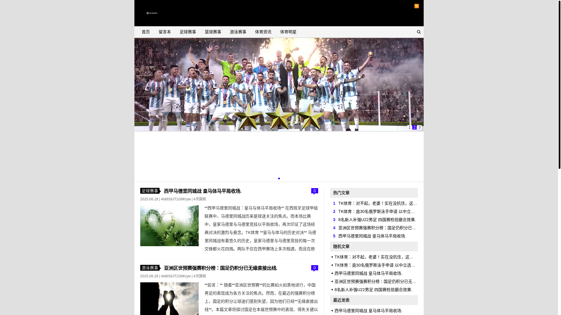 website screenshot of https://zhs-tksports.com/
