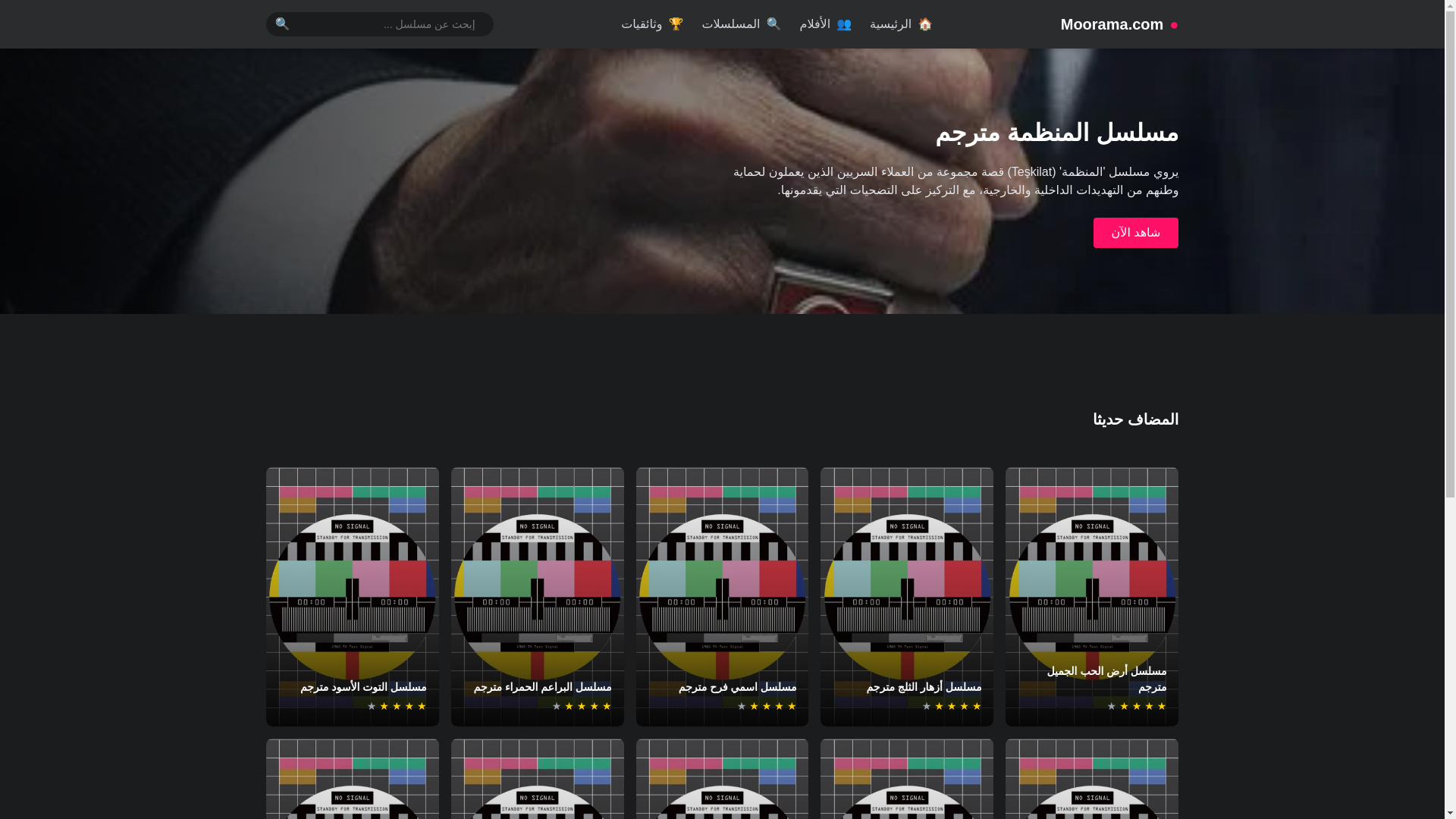 website screenshot of https://moorama.pages.dev/