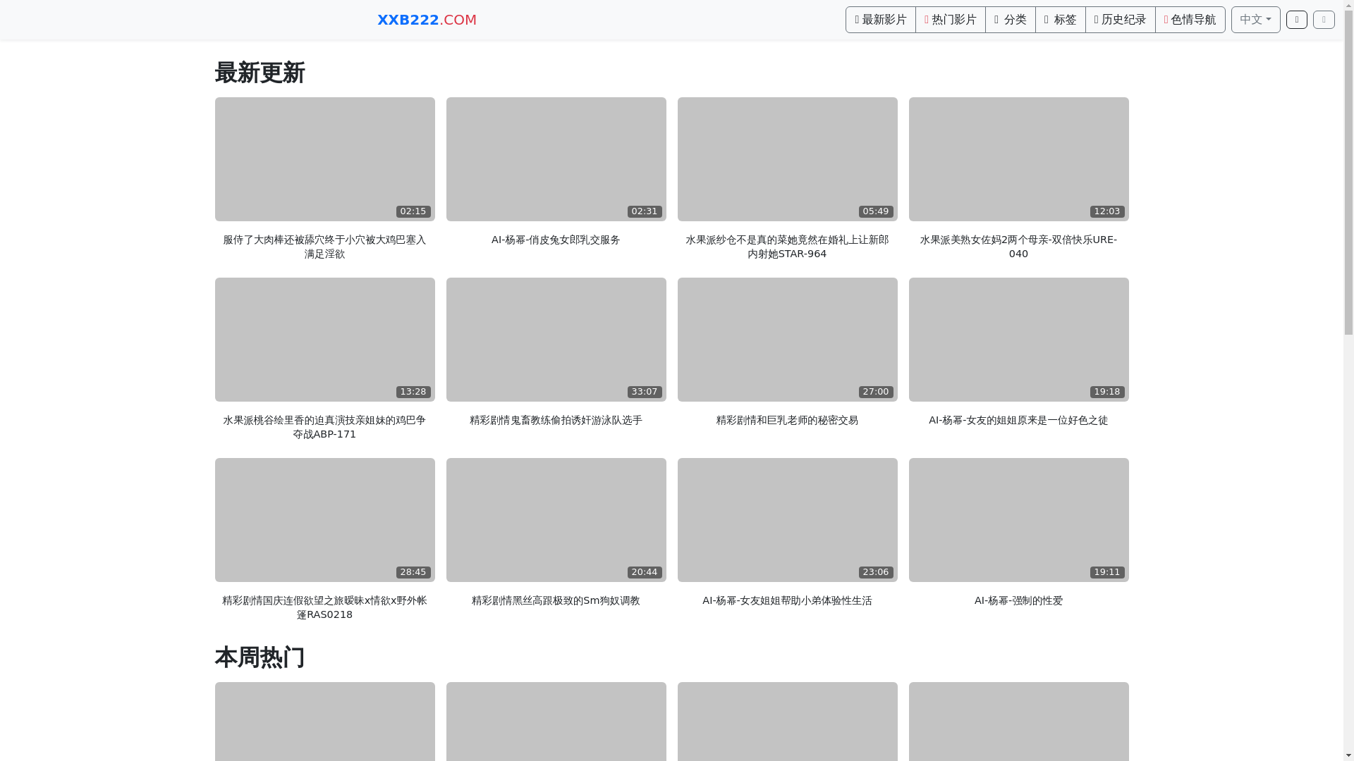 website screenshot of https://kpjav19.top/