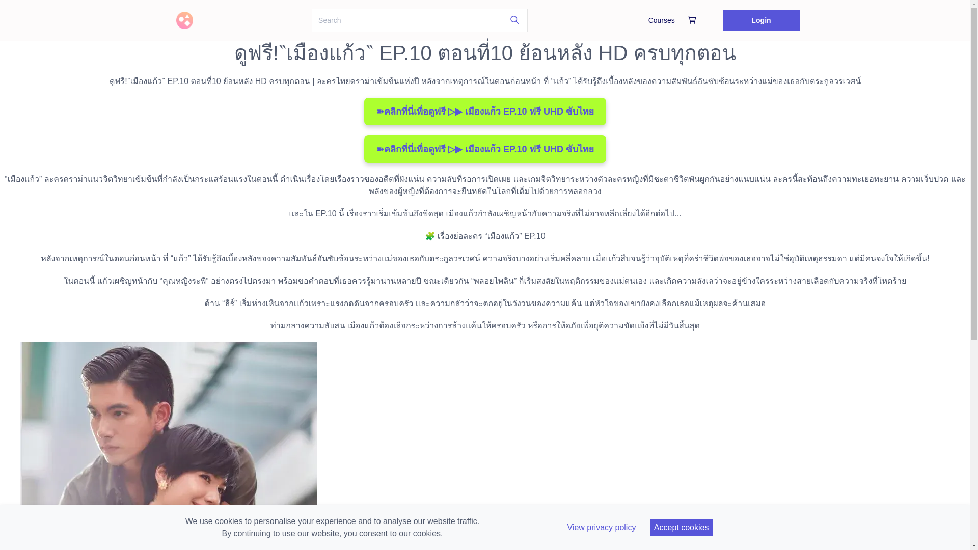 website screenshot of https://muangkaewfilnalep10.graphy.com/
