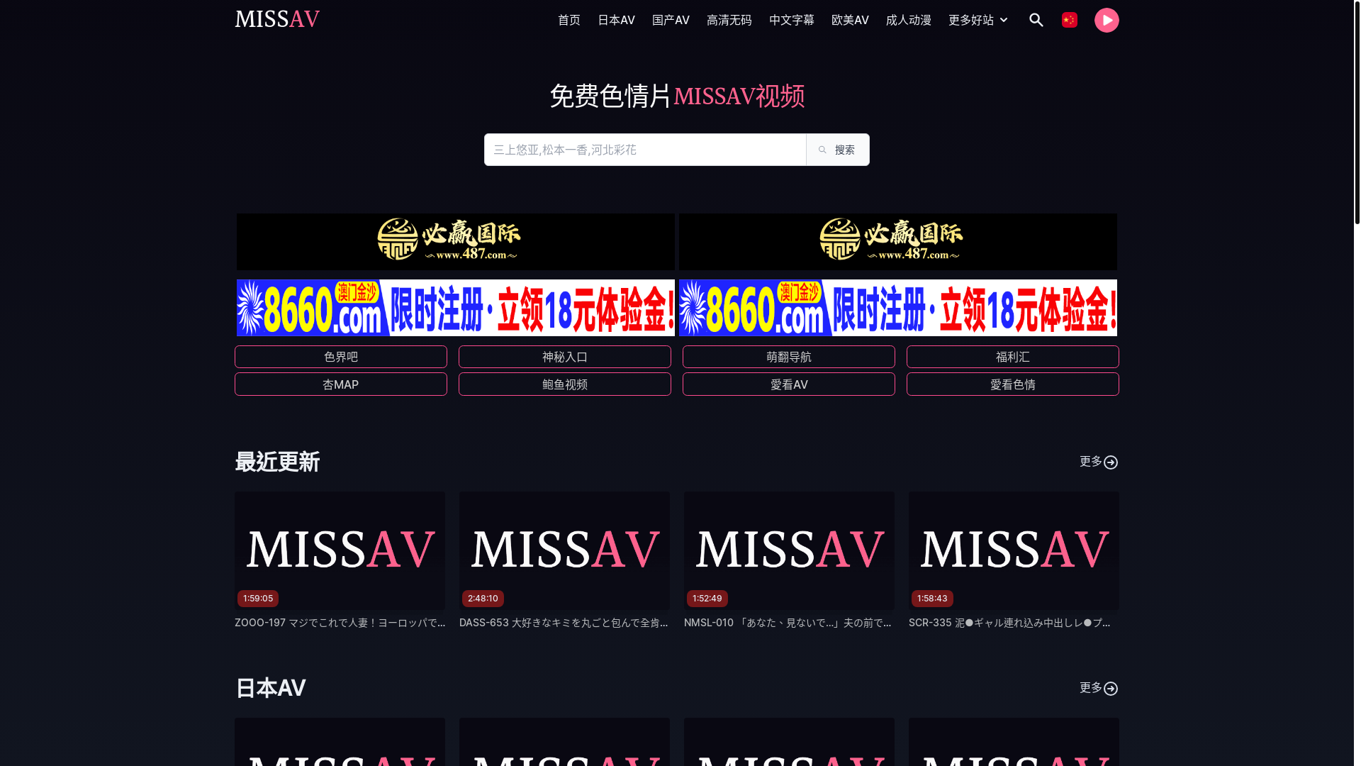 website screenshot of https://avmiss23.life/