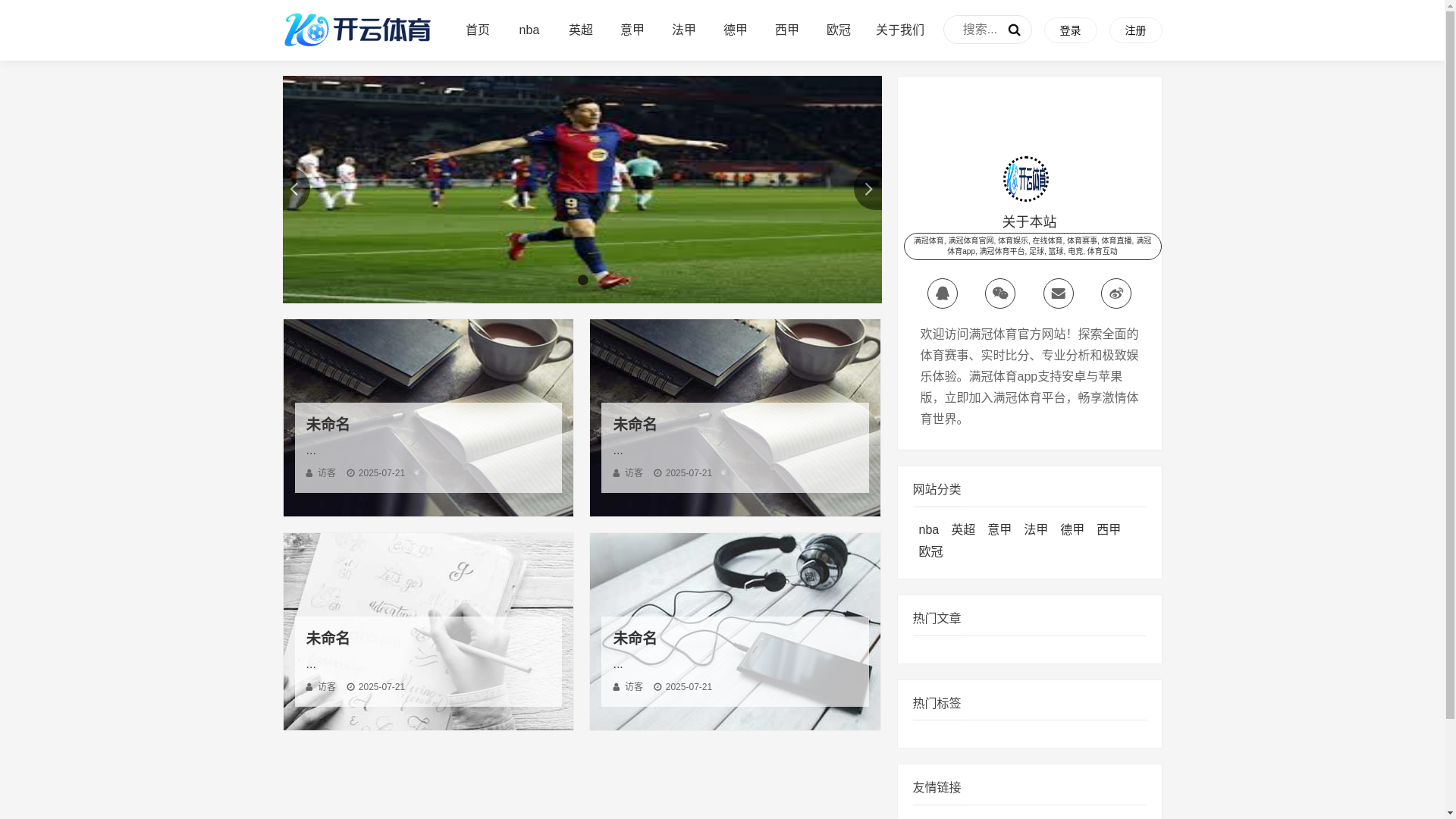 website screenshot of https://plus-dajiangsport.xyz/