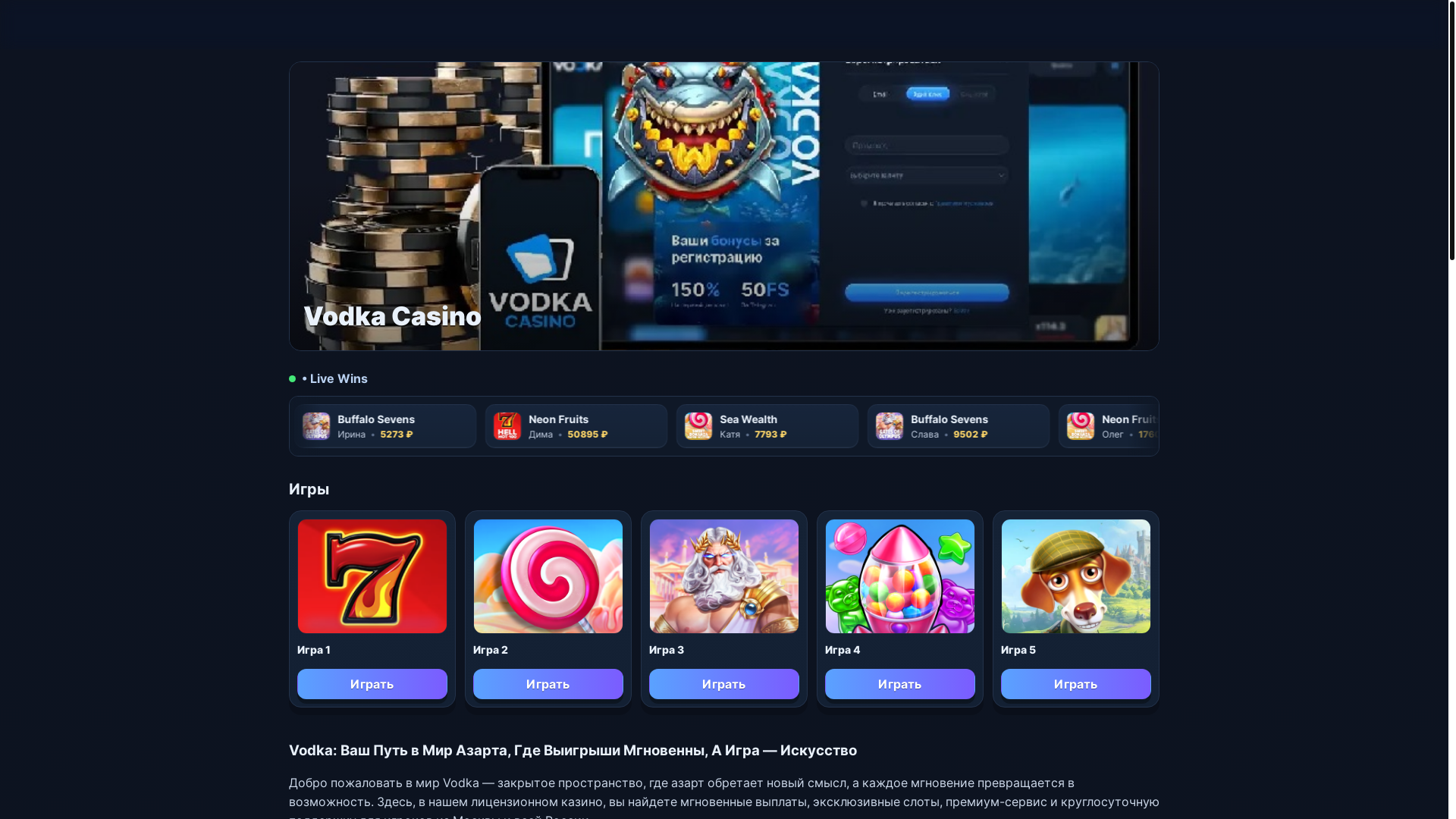 website screenshot of https://vodka-casino87.top/