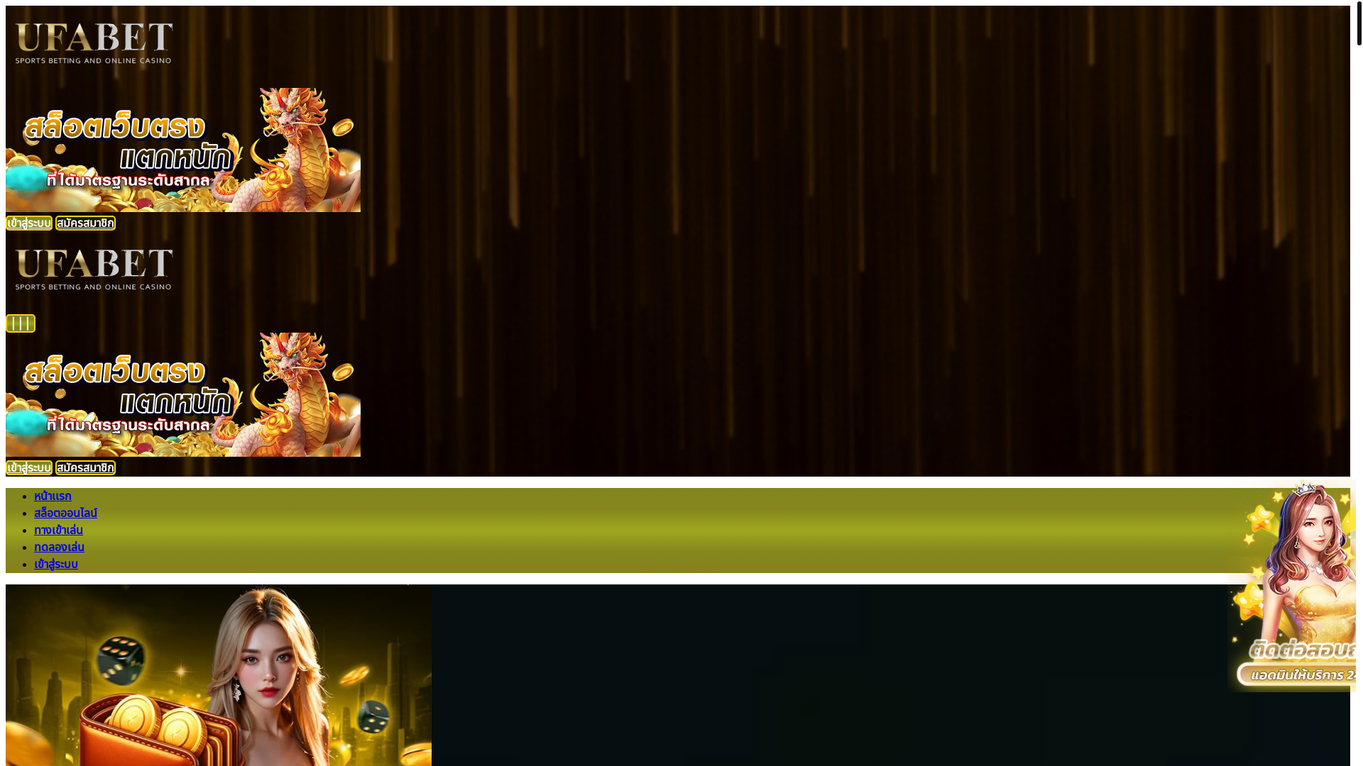 website screenshot of https://ufastep789.world/