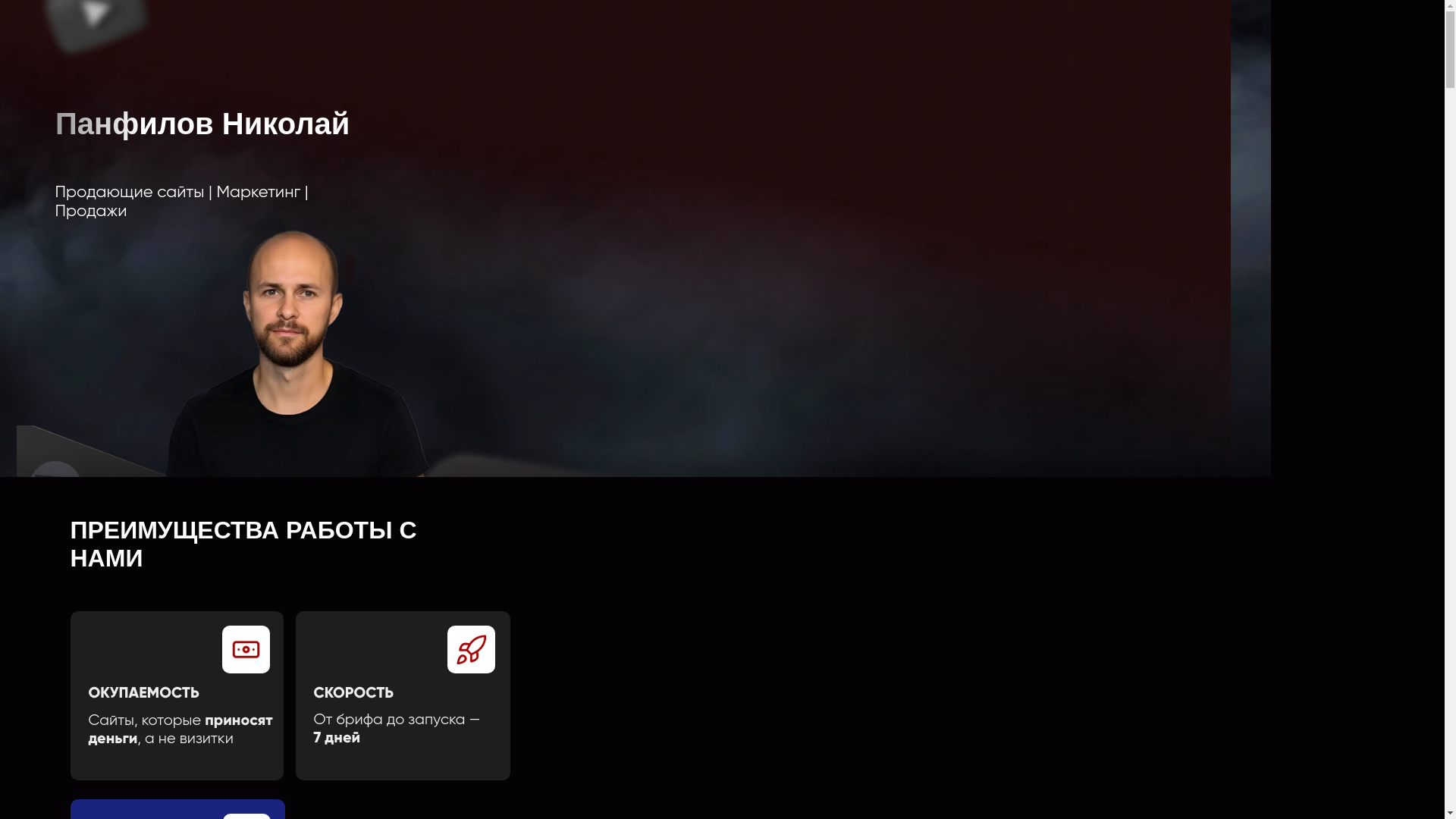 website screenshot of https://panf-design.ru/