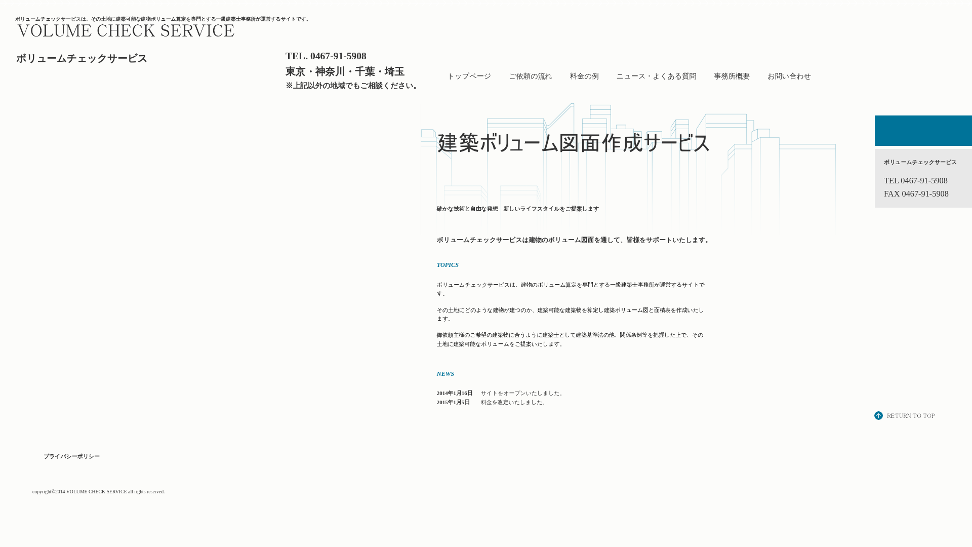 website screenshot of https://matsukenjim.jp/