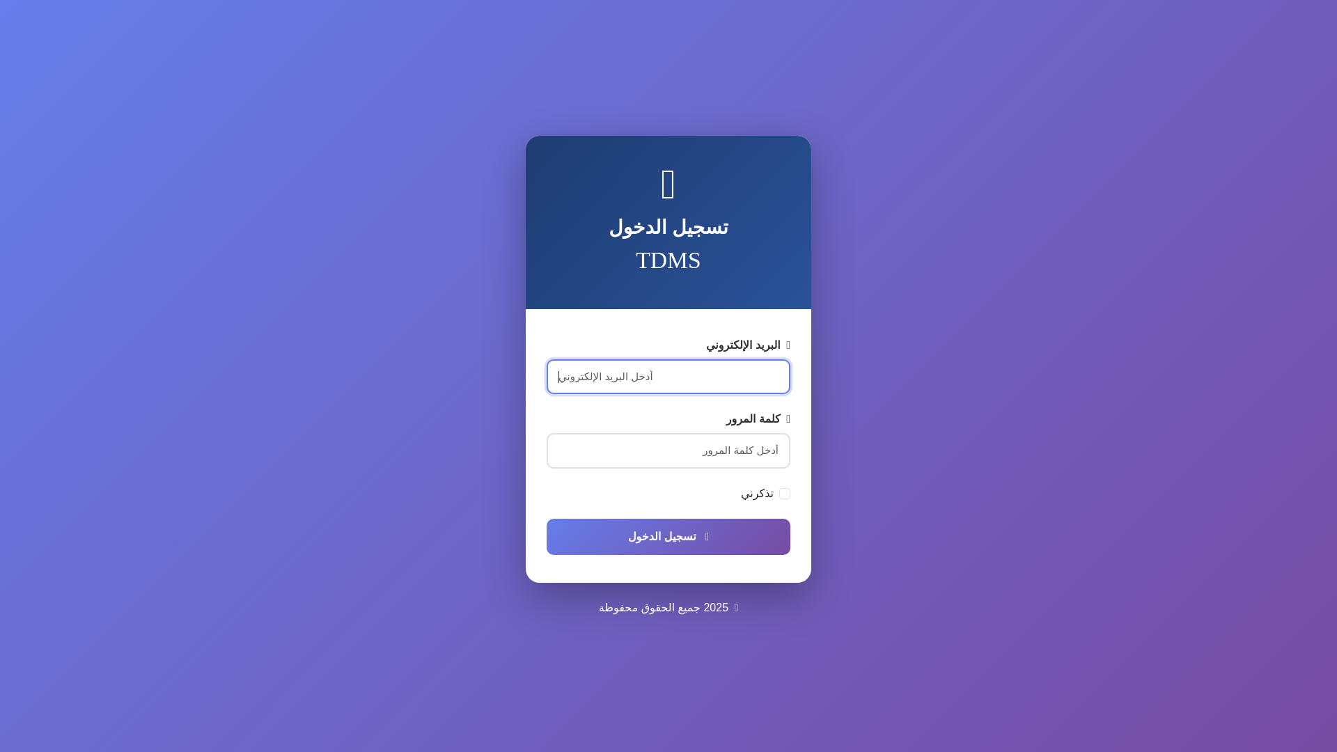 website screenshot of https://tdms.digital-unitedtools.com/
