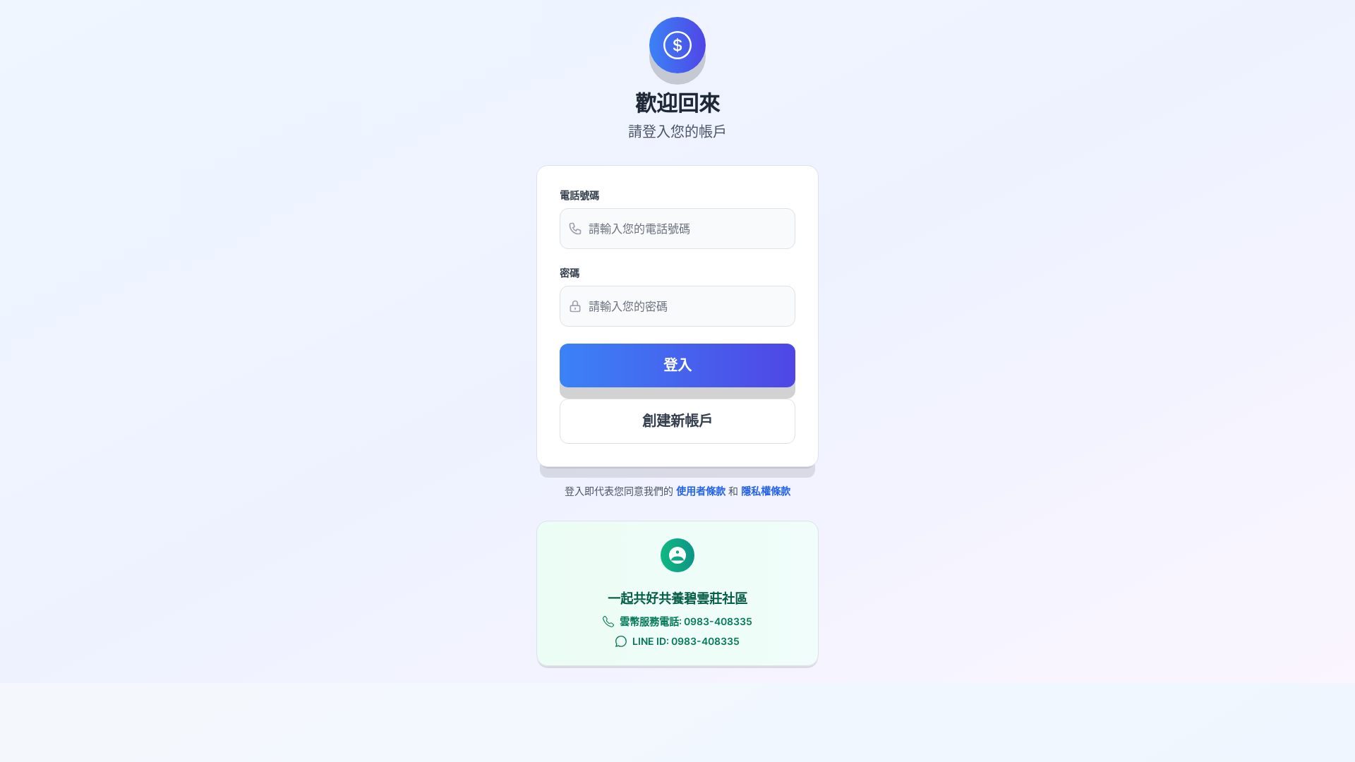 website screenshot of https://time-bank-web-app.pages.dev/