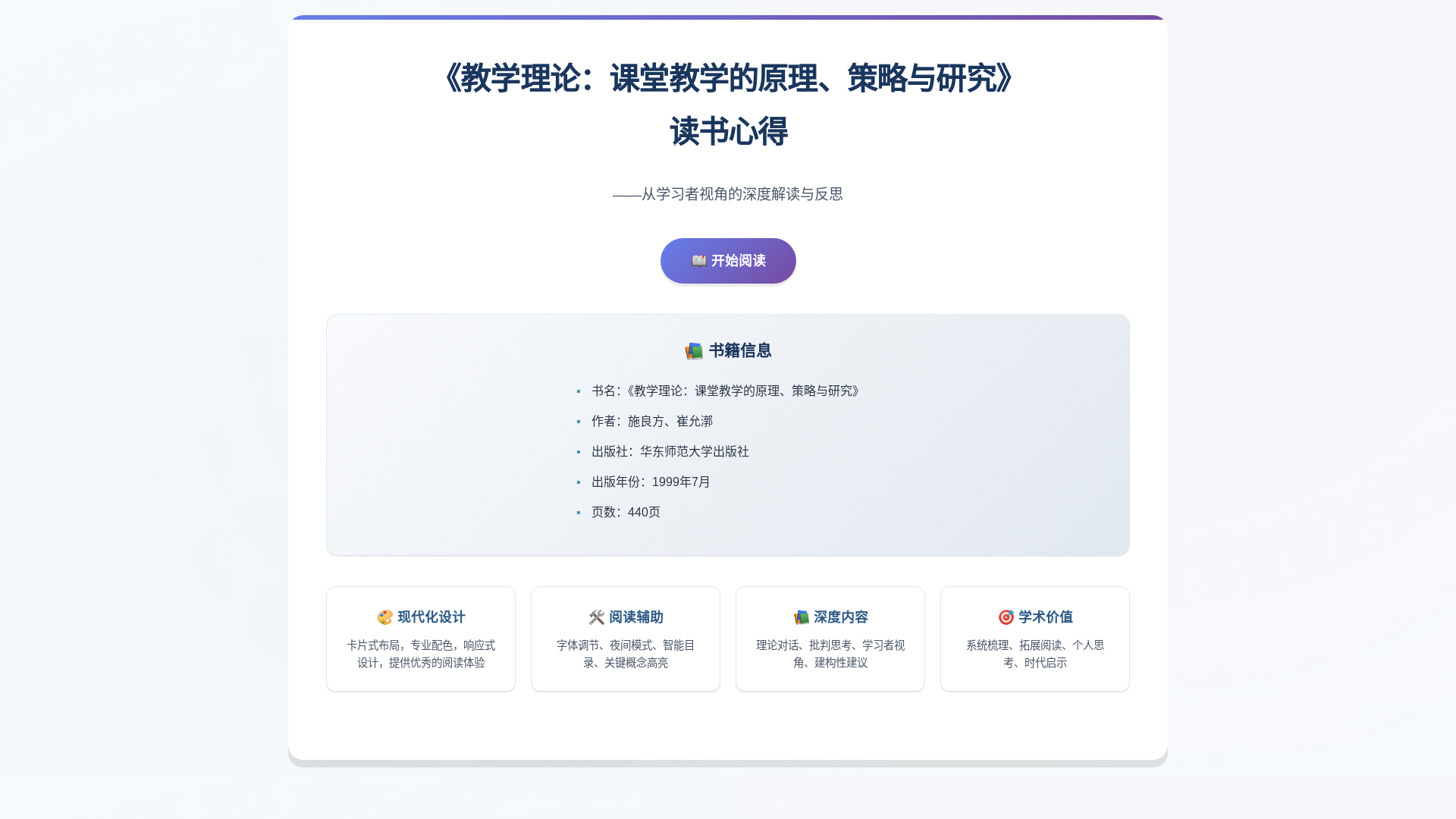 website screenshot of https://mathteaching.pages.dev/