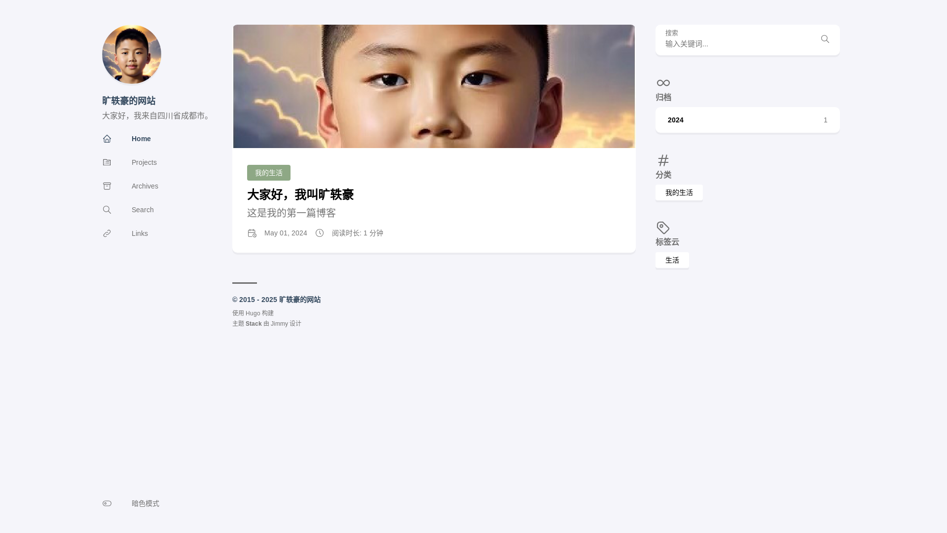website screenshot of https://kuangyihao-com.pages.dev/