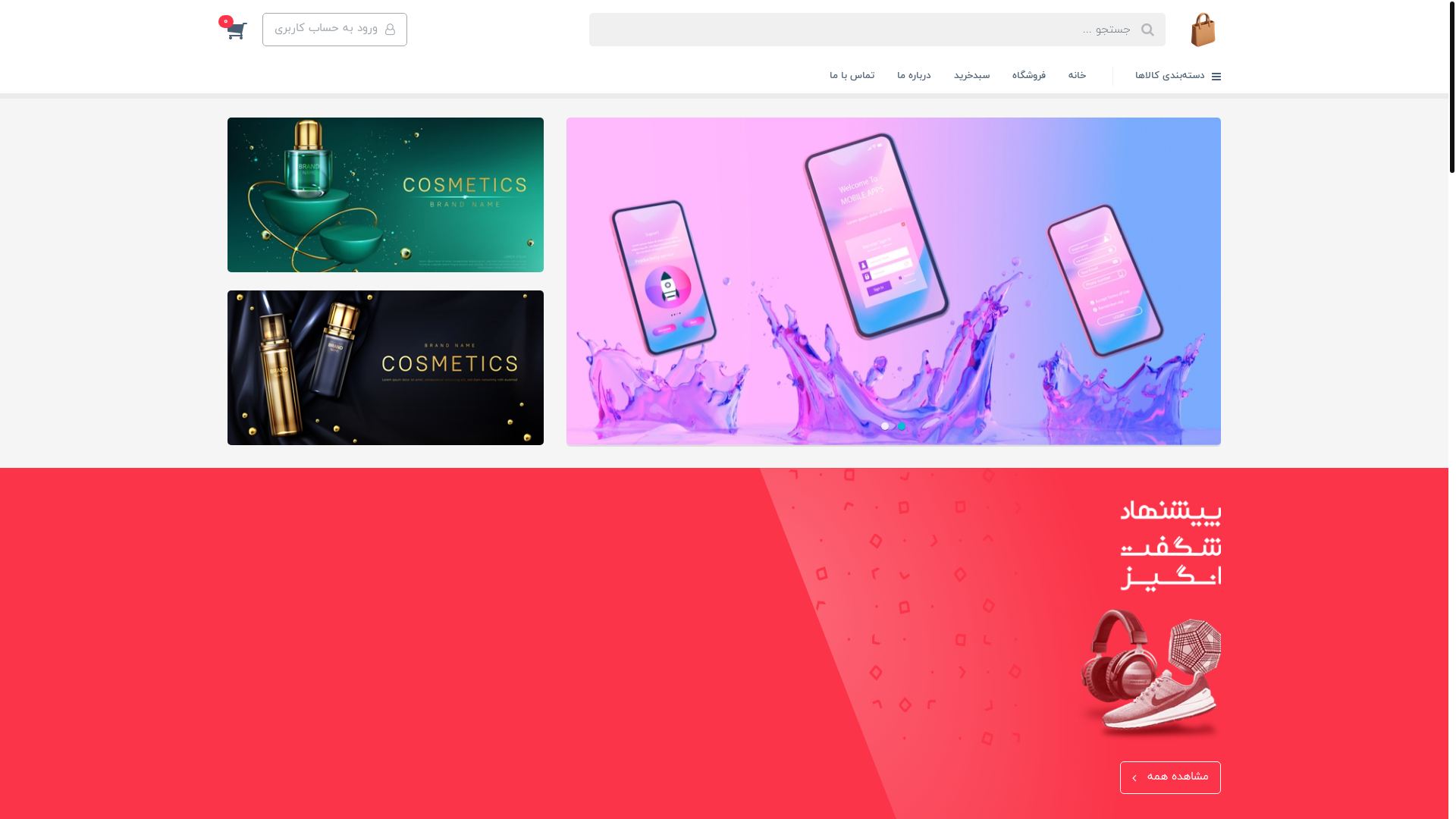website screenshot of https://vitakhone.ir/