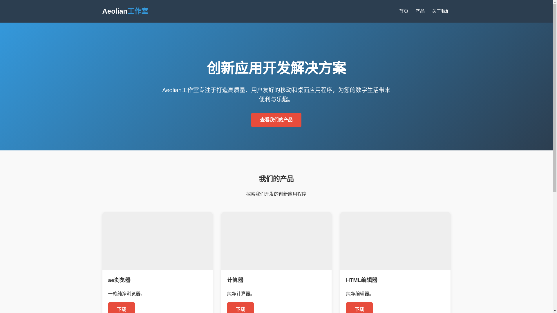 website screenshot of https://aan-bx0.pages.dev/