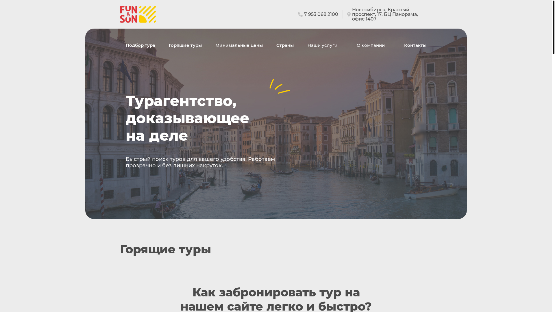 website screenshot of https://xn--7-etbpexmcpj0d9c.xn--p1ai/