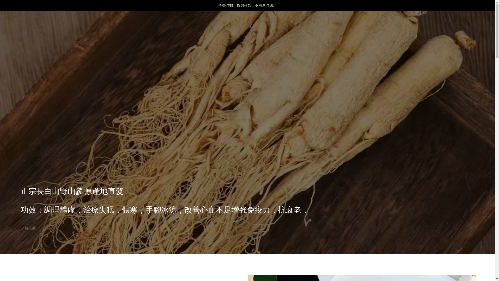 website screenshot of https://tikang.shop/