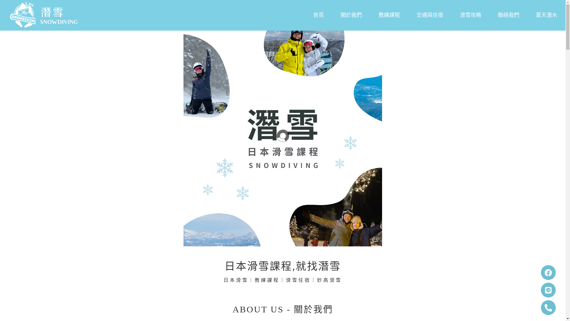 website screenshot of https://snowdiving-winter.com/