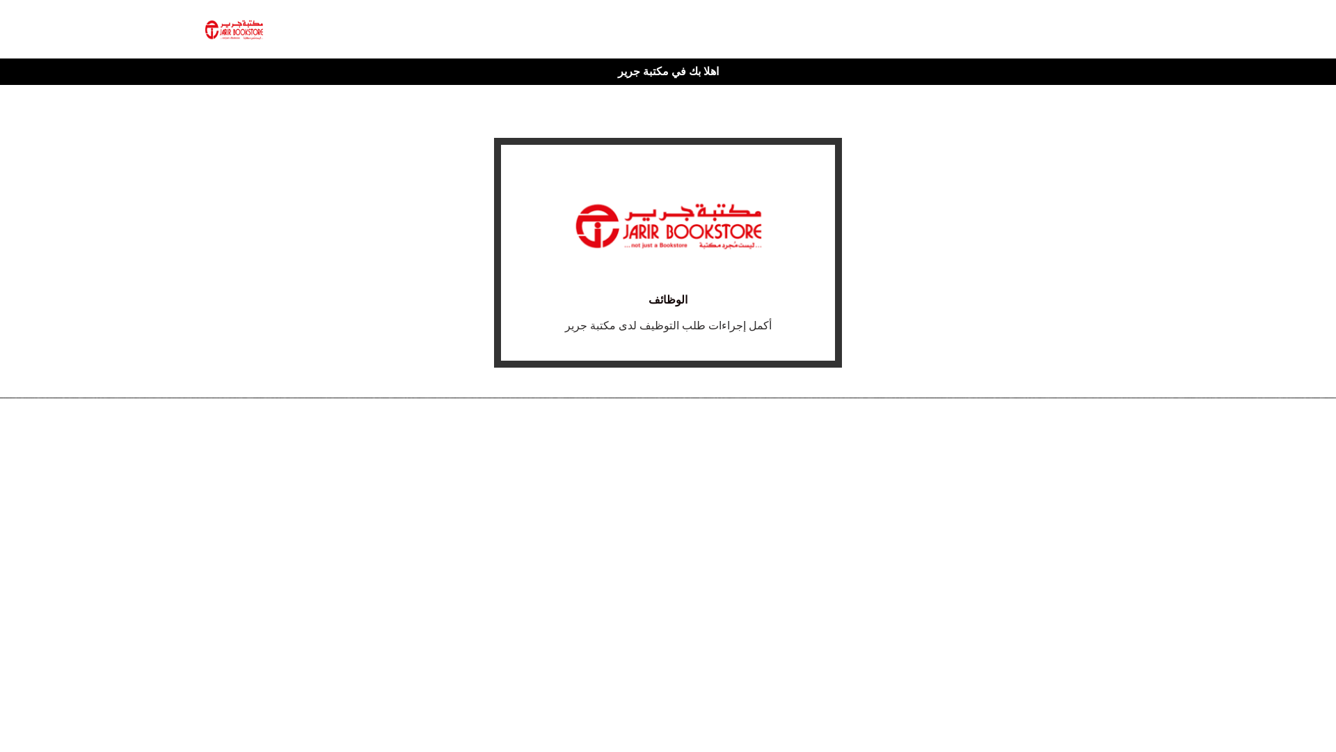 website screenshot of https://jarirara.com/