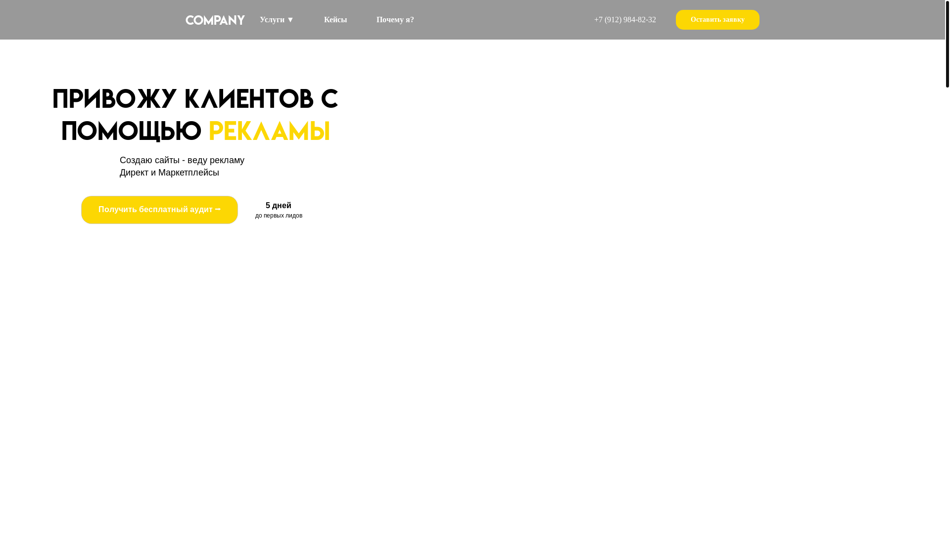 website screenshot of https://mikhailovads.ru/