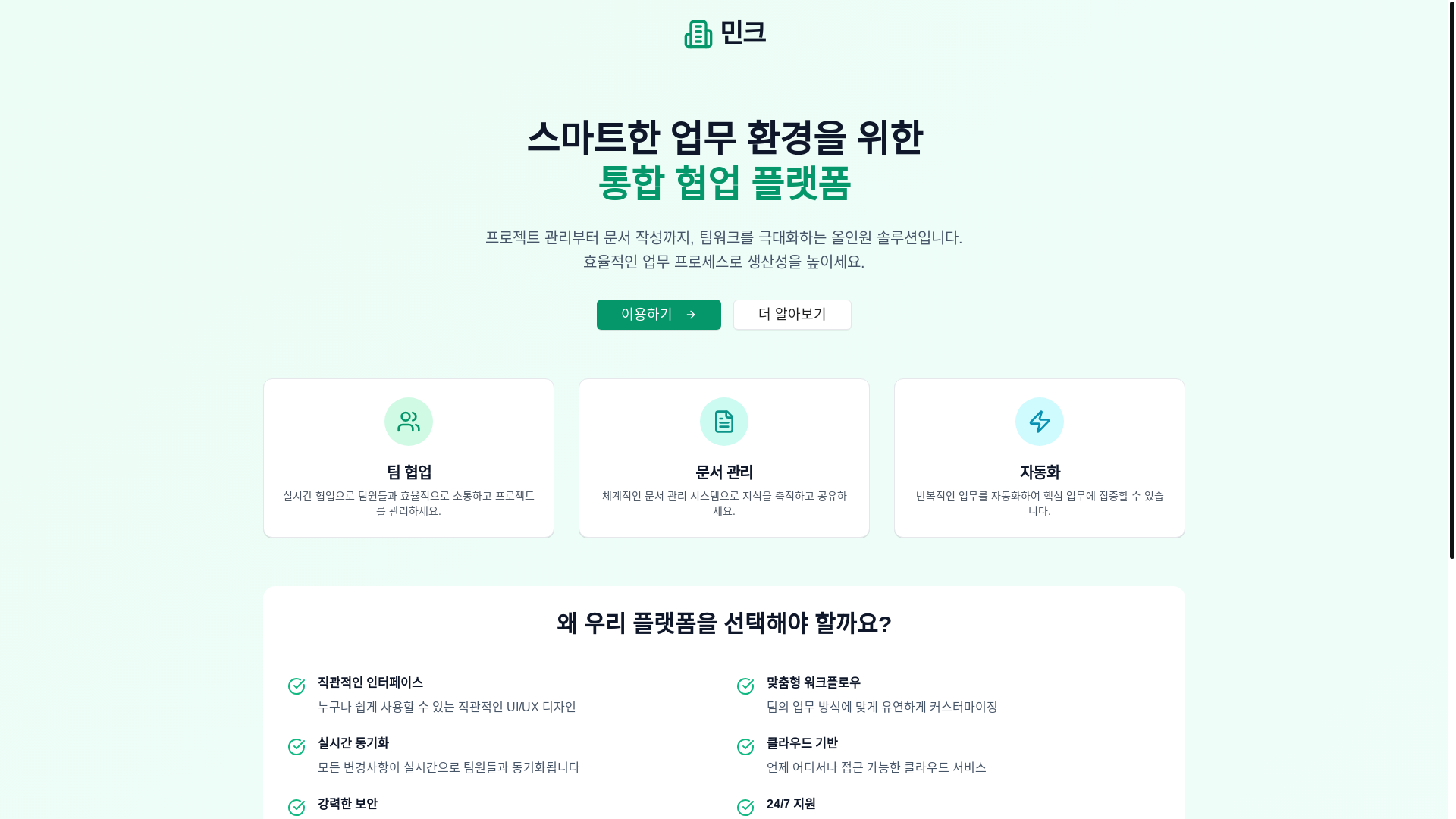 website screenshot of https://minck.im/