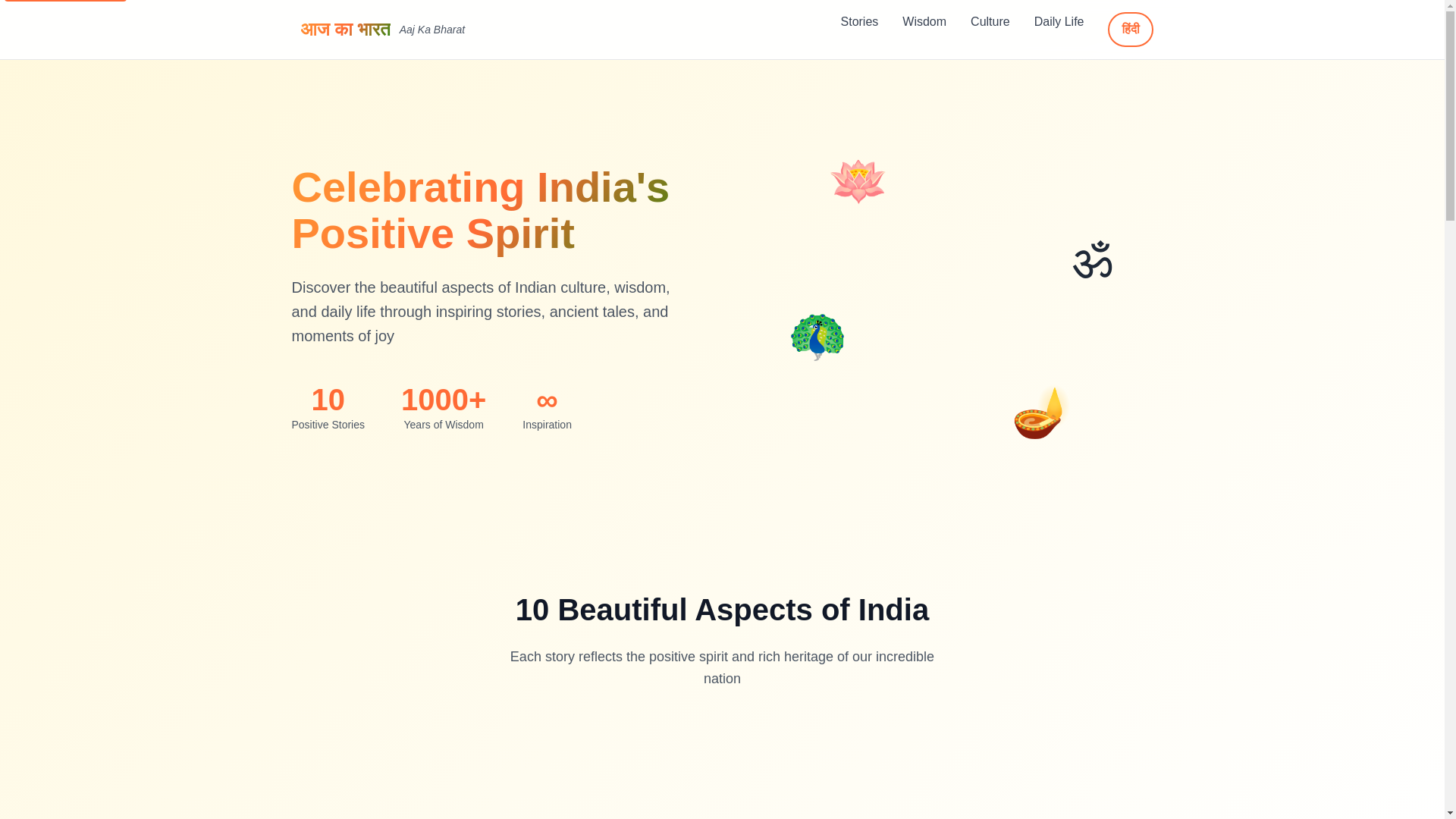 website screenshot of https://aajkabharat.pages.dev/