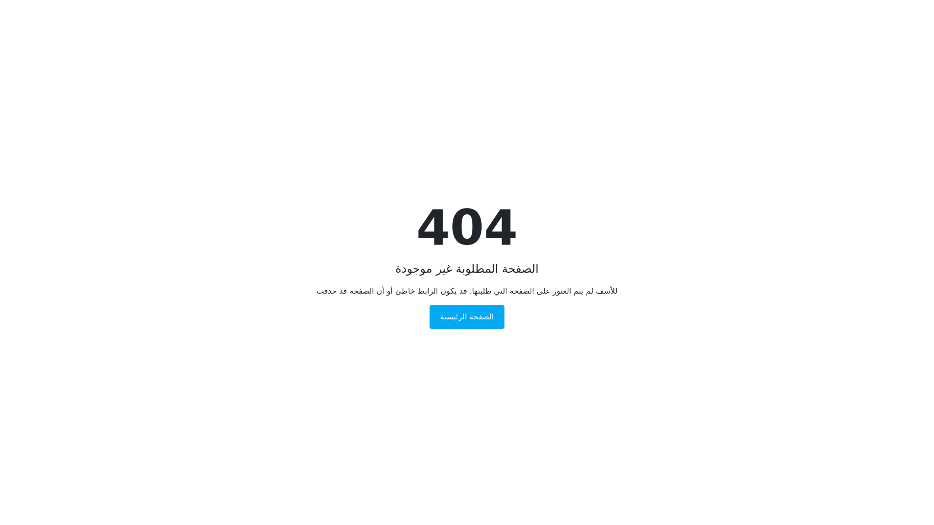 website screenshot of https://alnaqiwater.com/