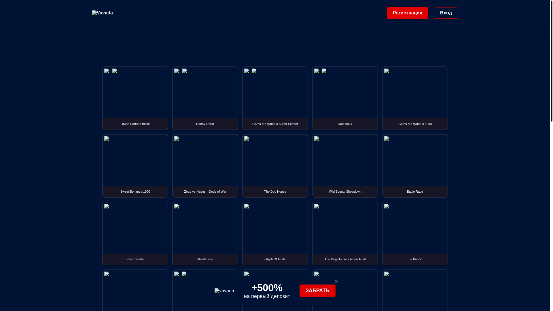 website screenshot of https://vavadaxs.buzz/