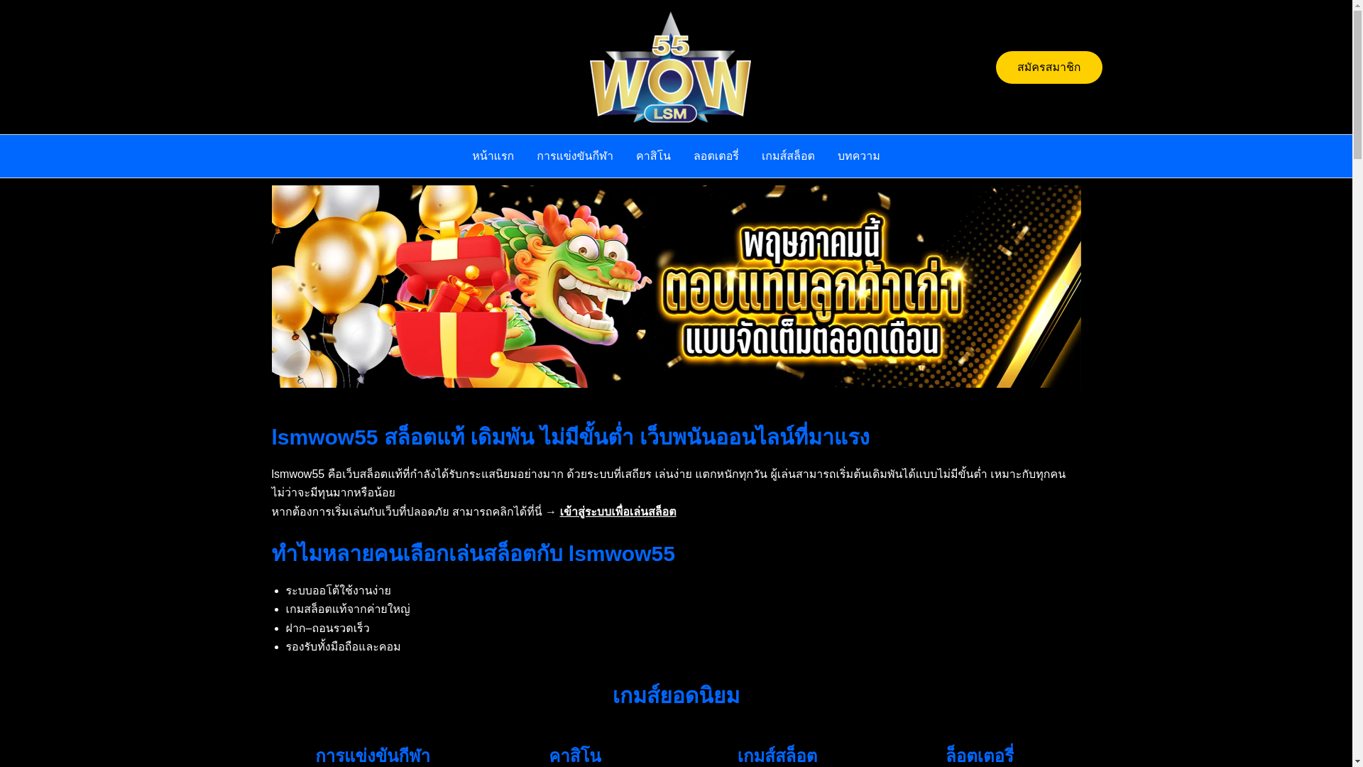 website screenshot of https://lsmwow55.world/