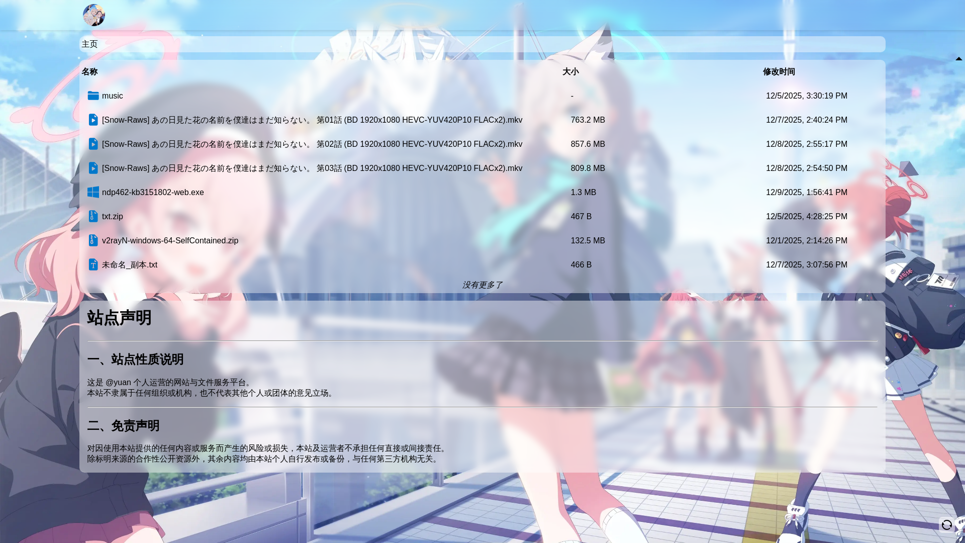 website screenshot of https://fastresistance.com/