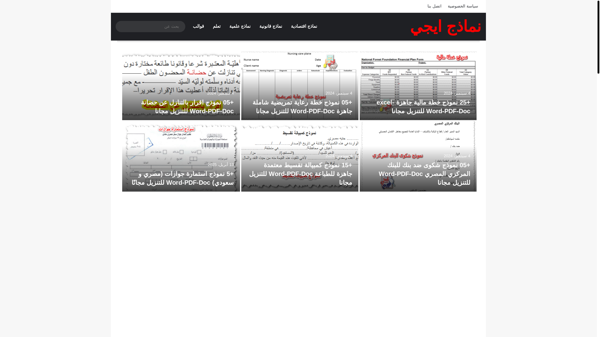 website screenshot of https://model.egyprojects.info/