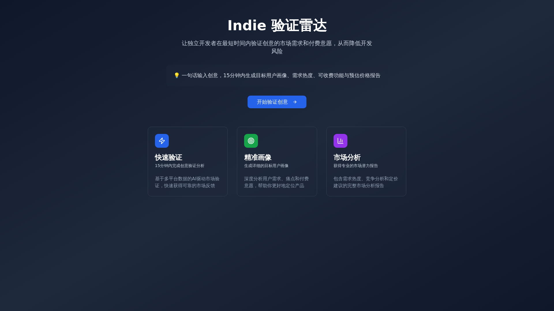 website screenshot of https://saasscout.online/