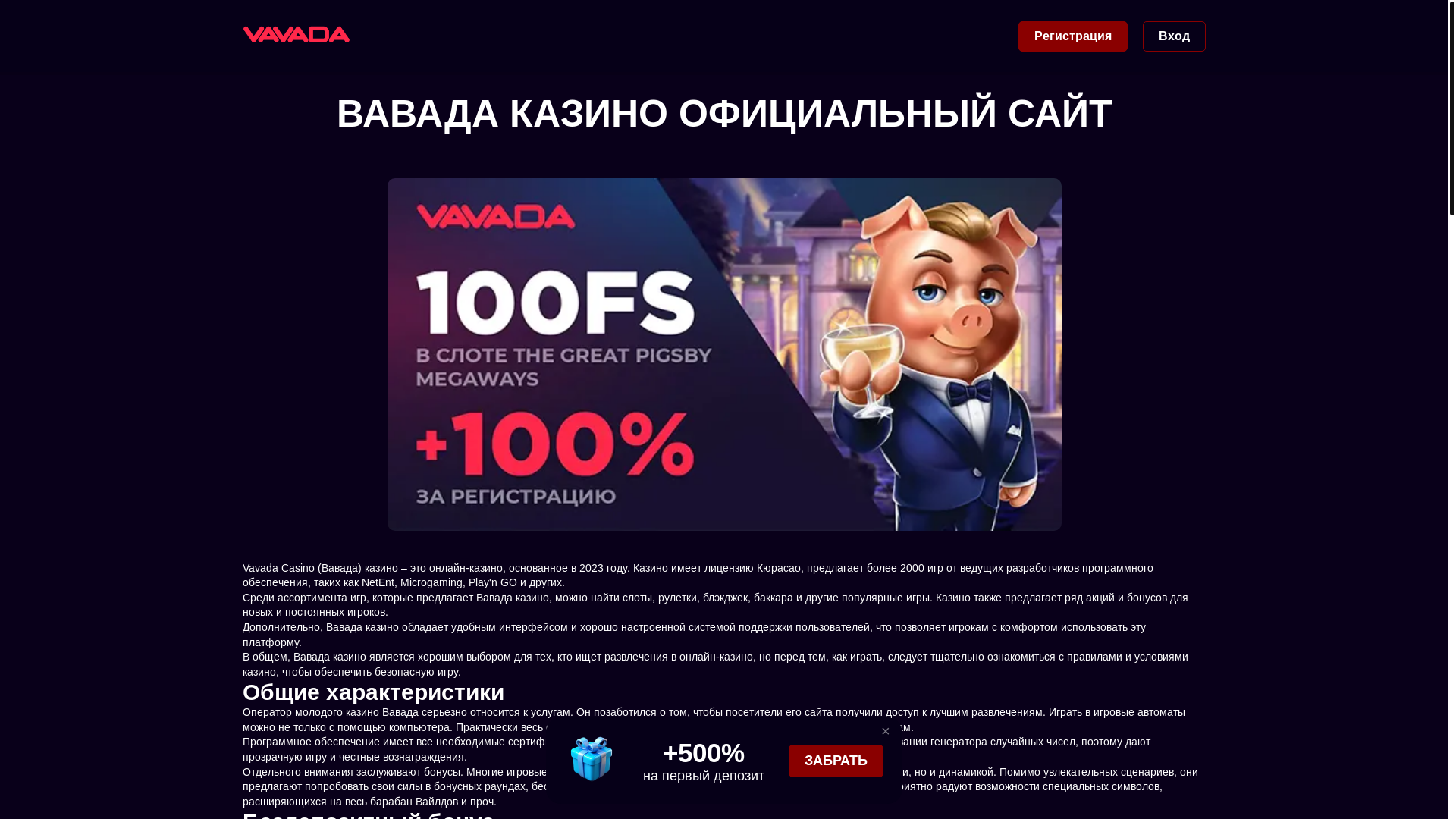 website screenshot of https://vavada1459.buzz/